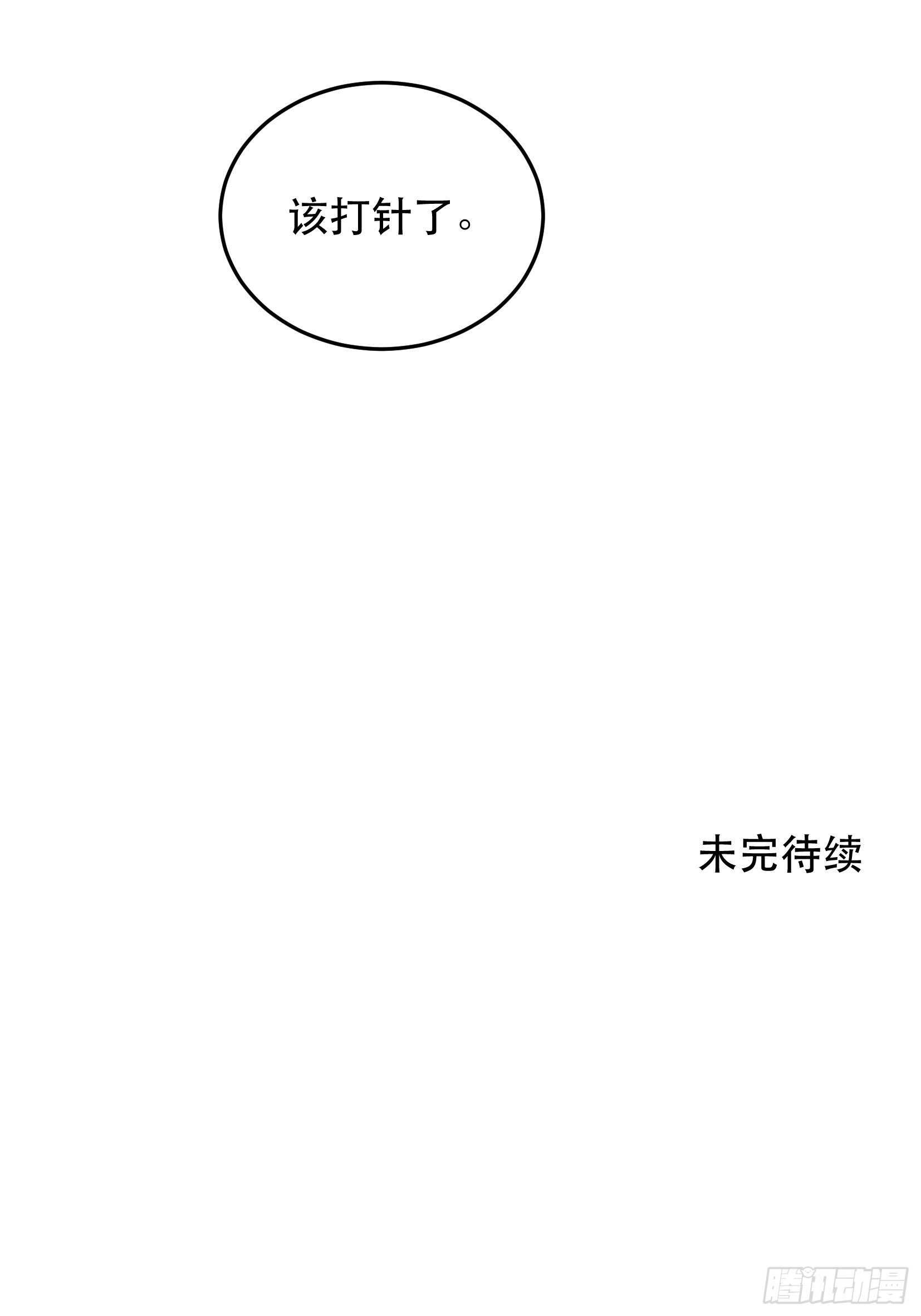 谈判，苏乔的三个条件！-第114话