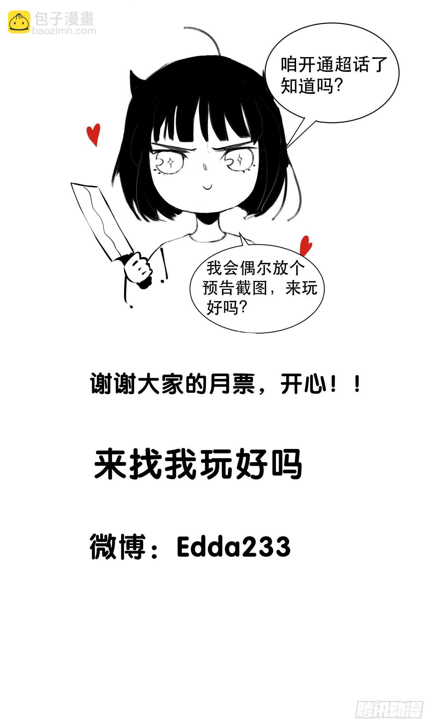 谈判，苏乔的三个条件！-第114话