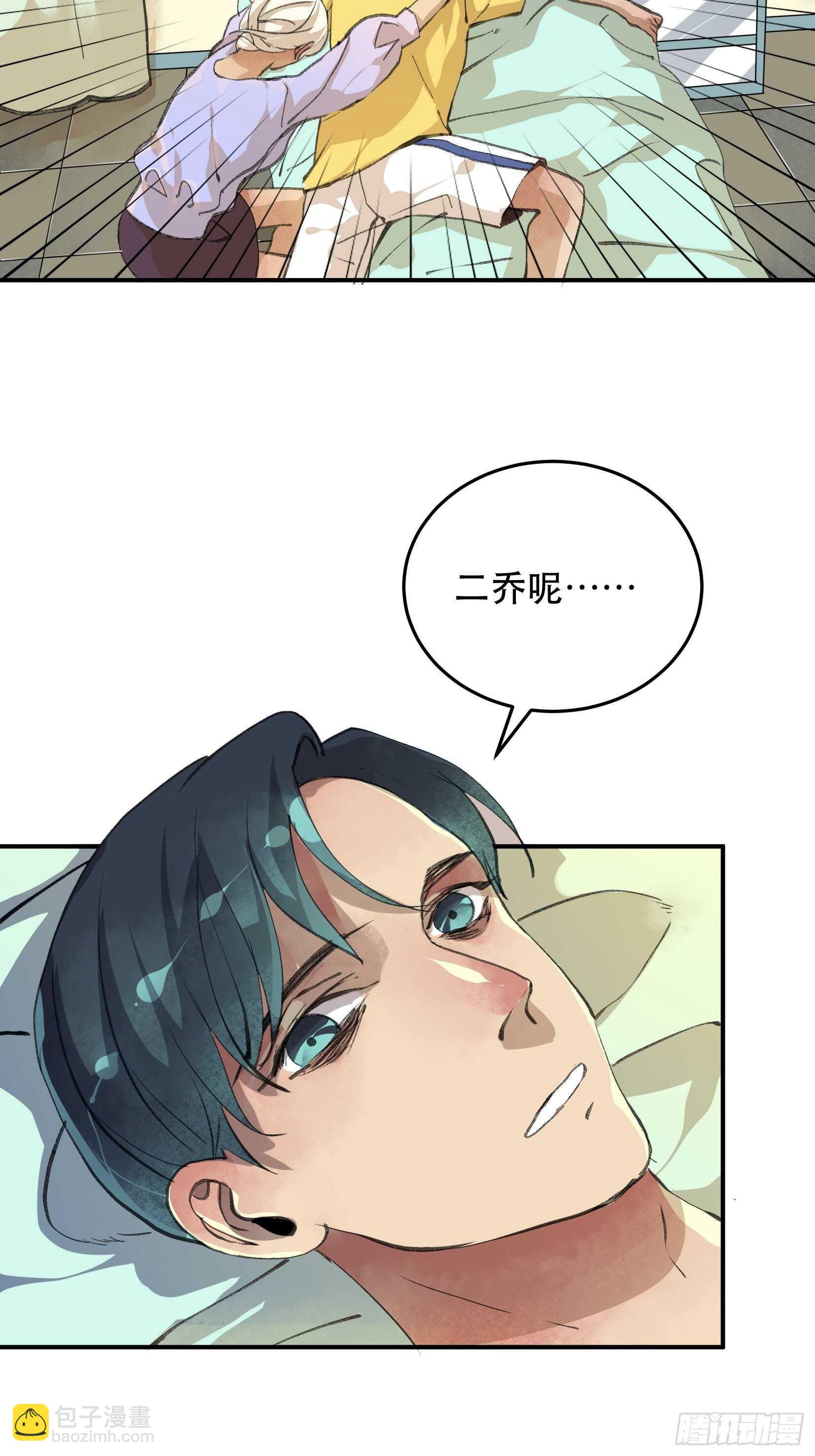 谈判，苏乔的三个条件！-第114话