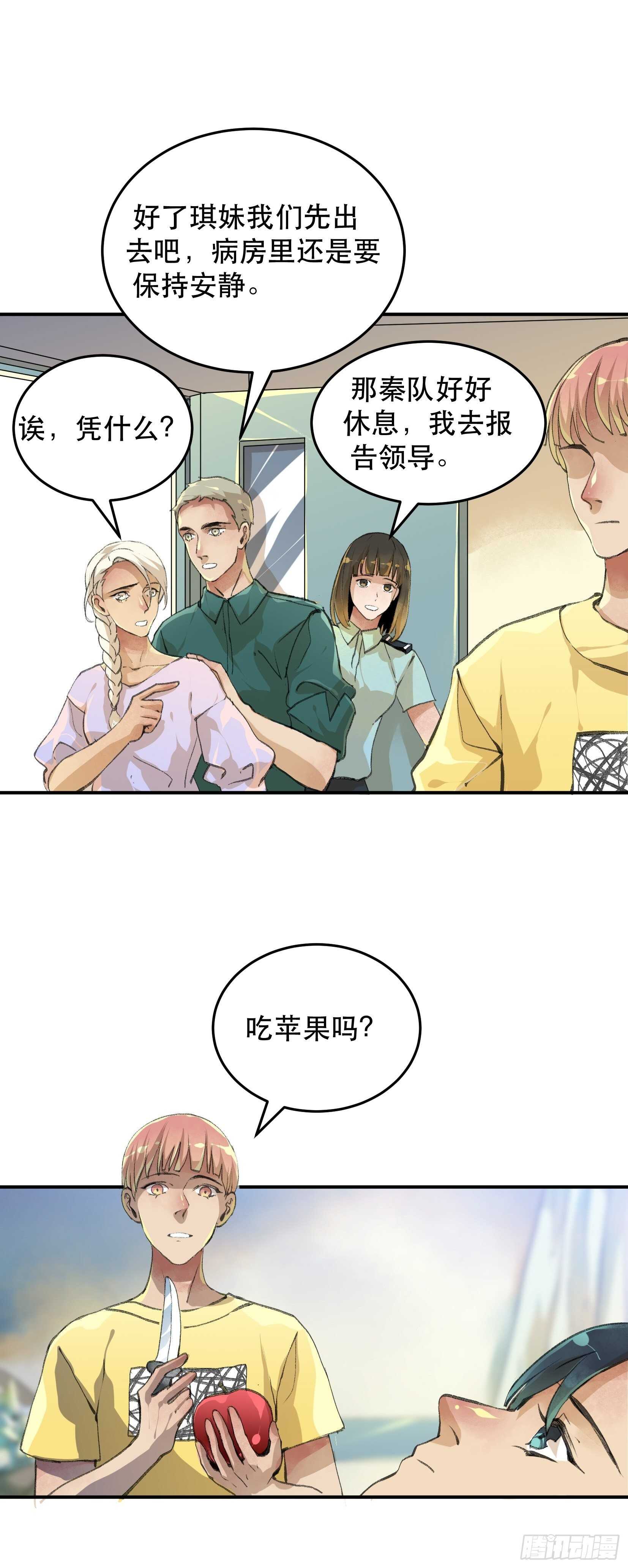 谈判，苏乔的三个条件！-第114话