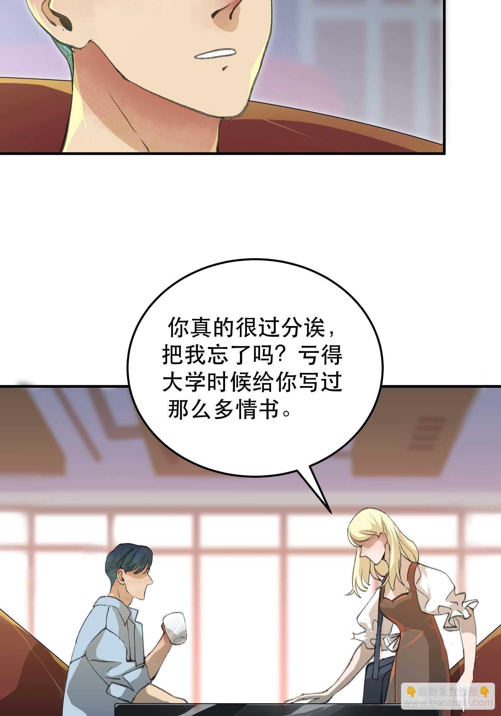 还是一如既往的冷漠&hellip;-第116话