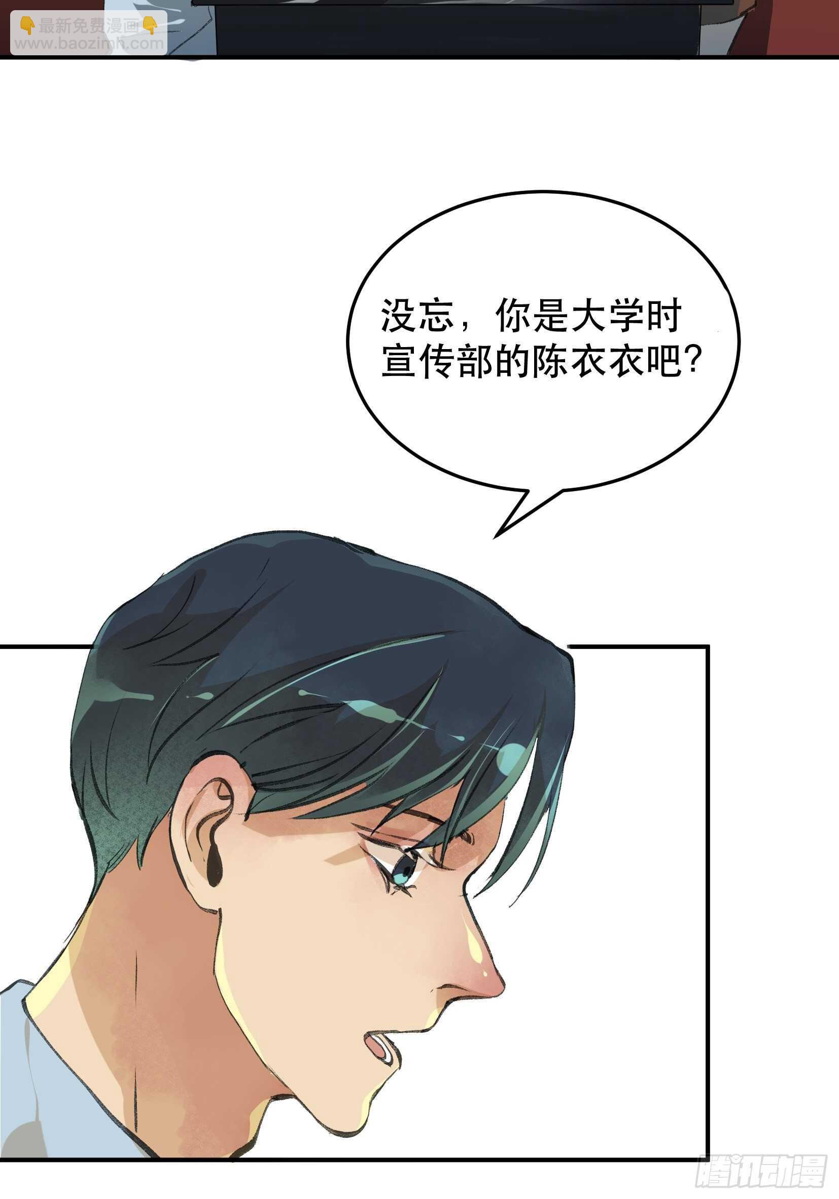 还是一如既往的冷漠&hellip;-第116话