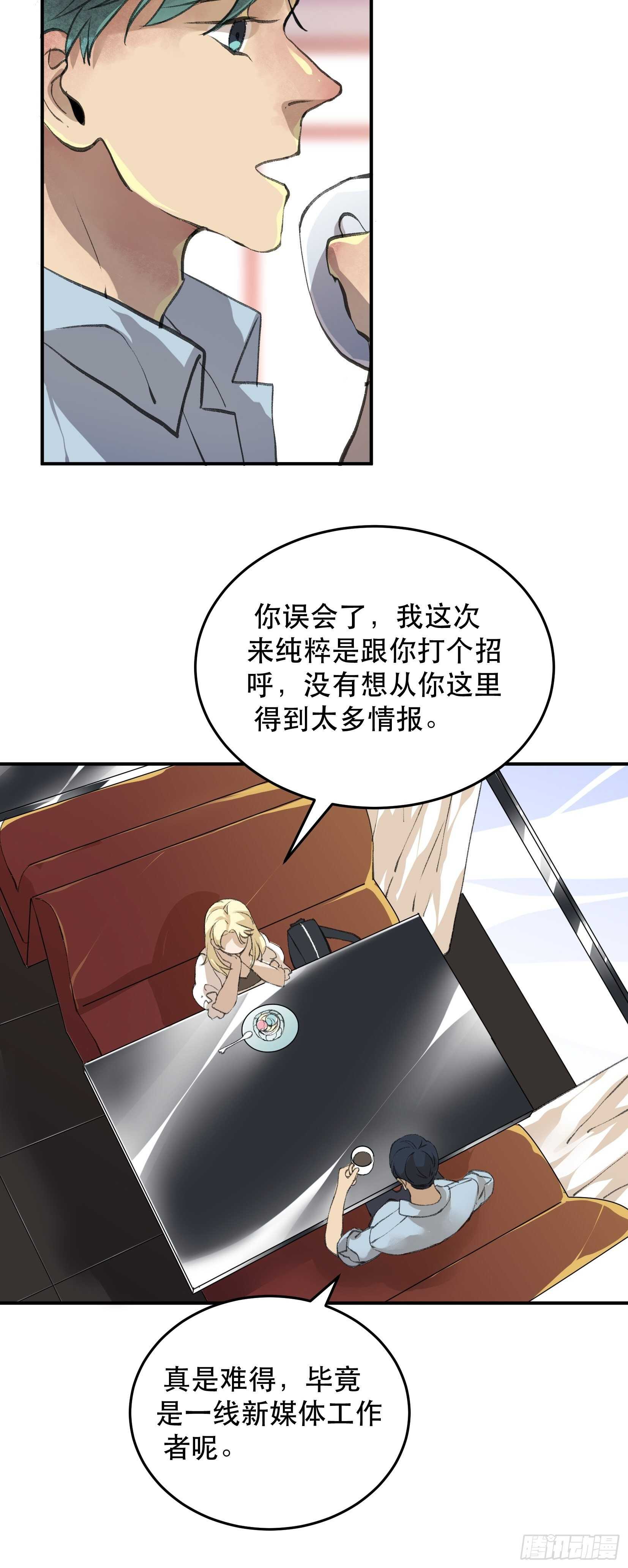 还是一如既往的冷漠&hellip;-第116话