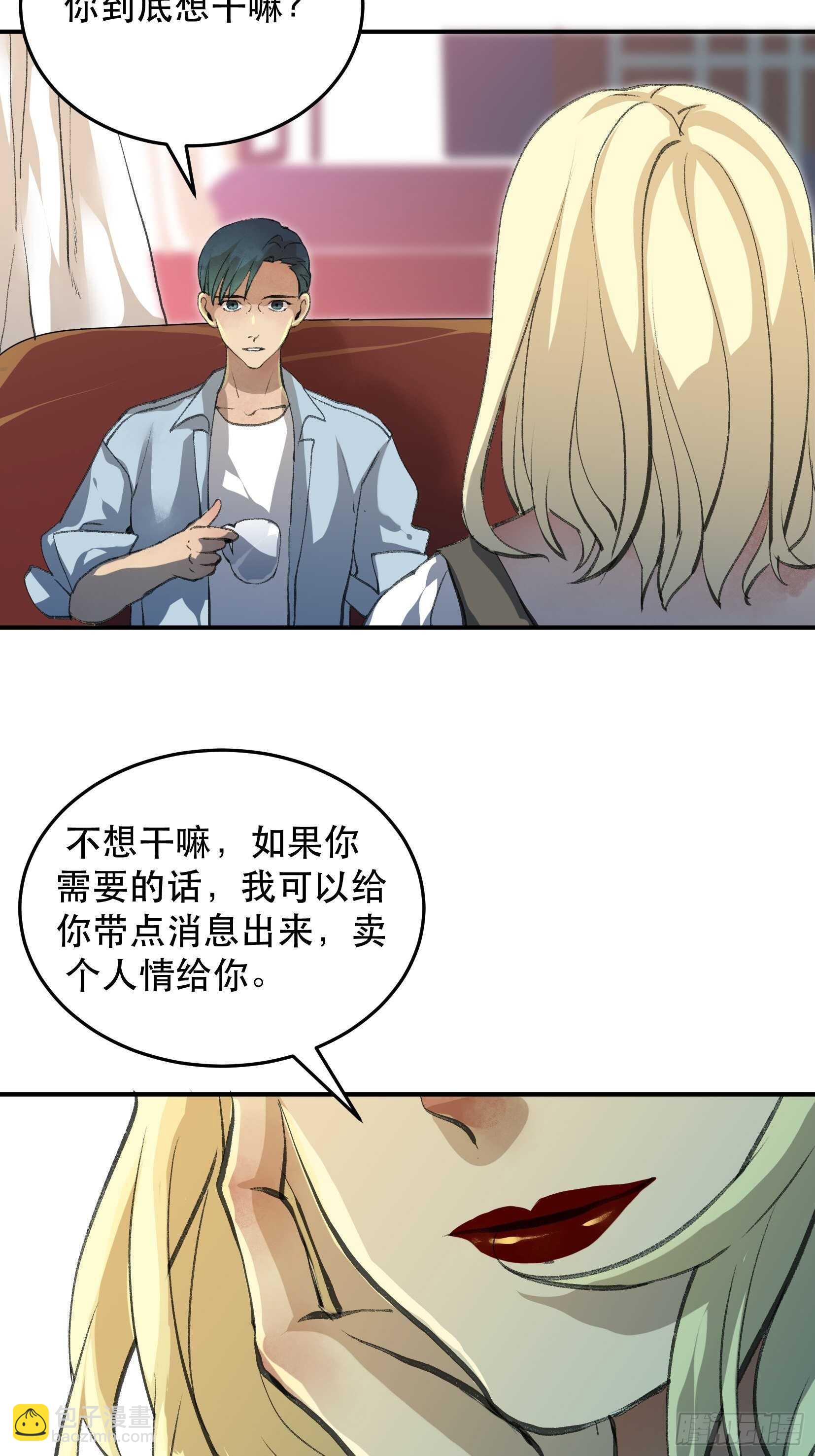 还是一如既往的冷漠&hellip;-第116话