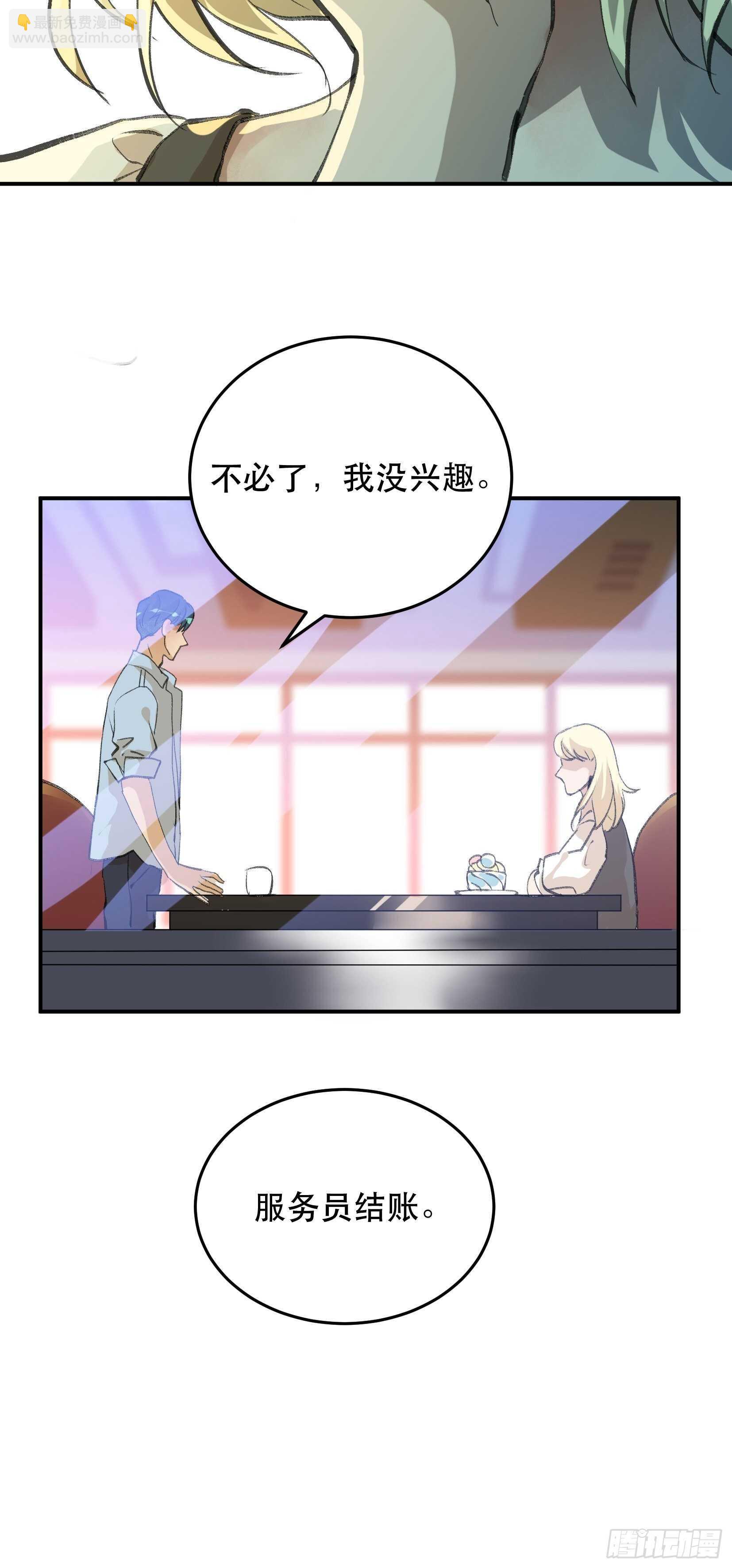 还是一如既往的冷漠&hellip;-第116话