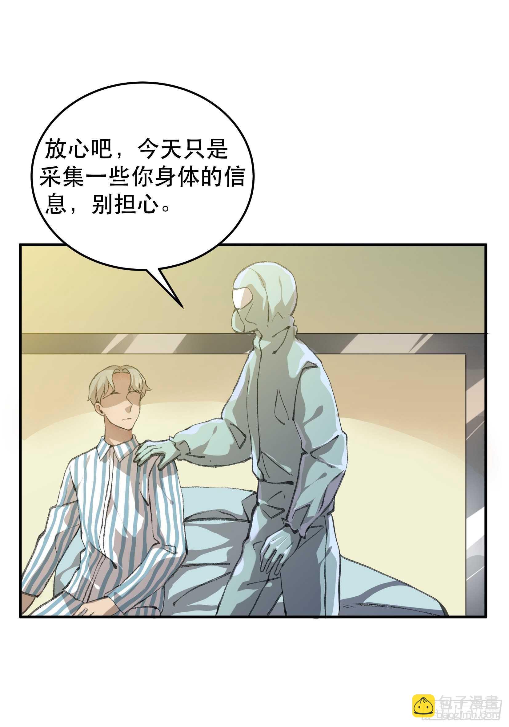 还是一如既往的冷漠&hellip;-第116话