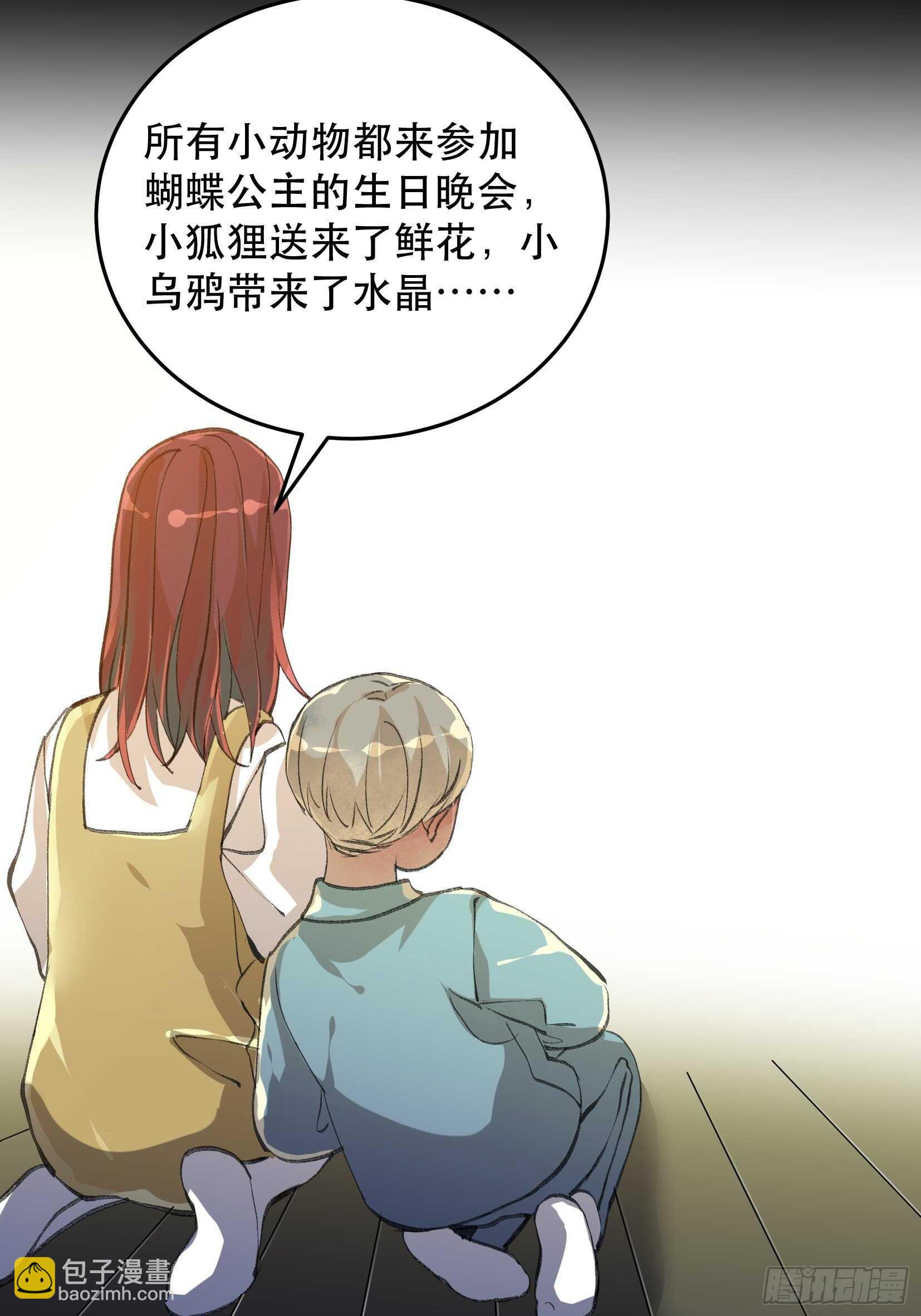 一语成谶，孩童时候的乐园-第118话