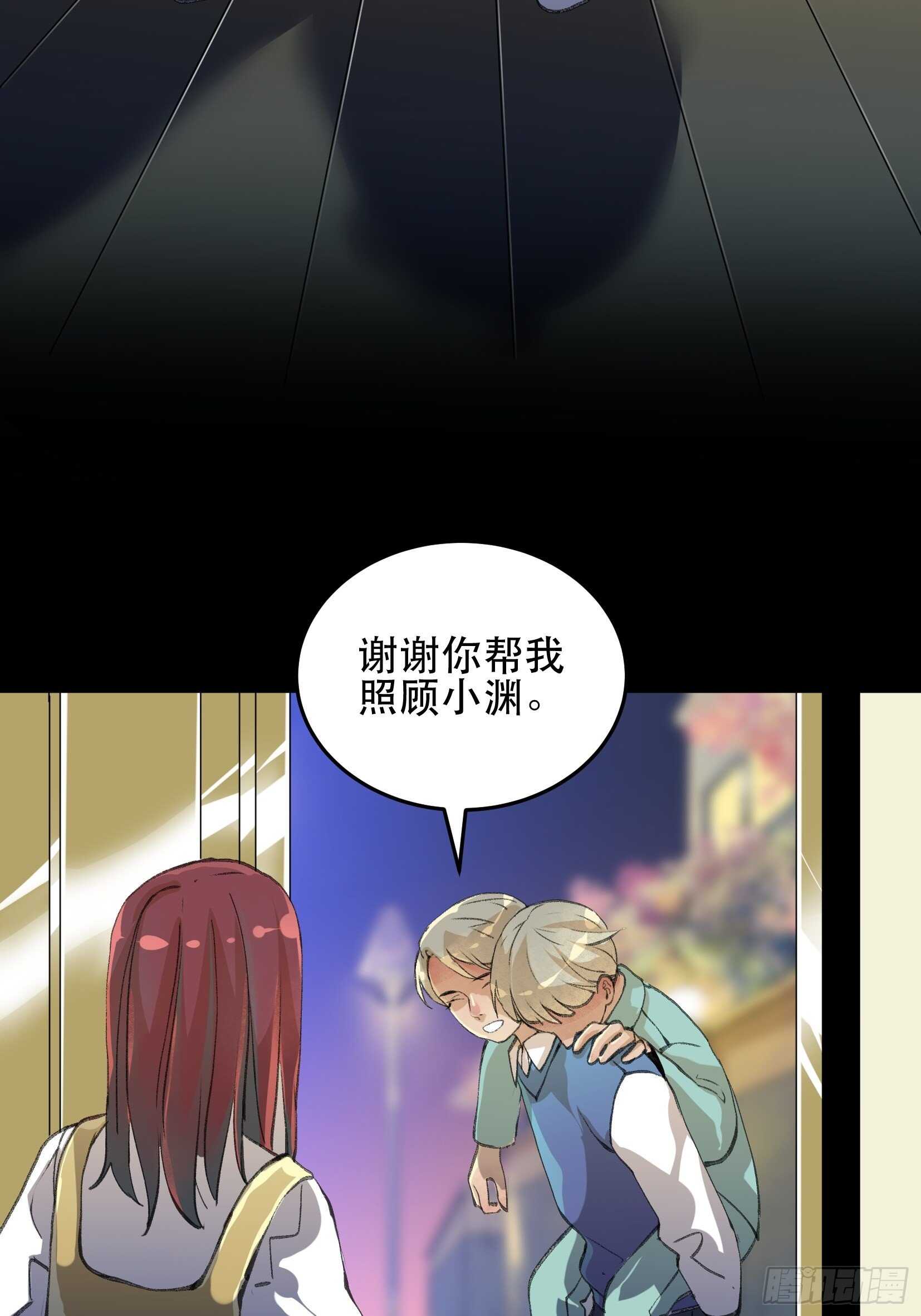 一语成谶，孩童时候的乐园-第118话