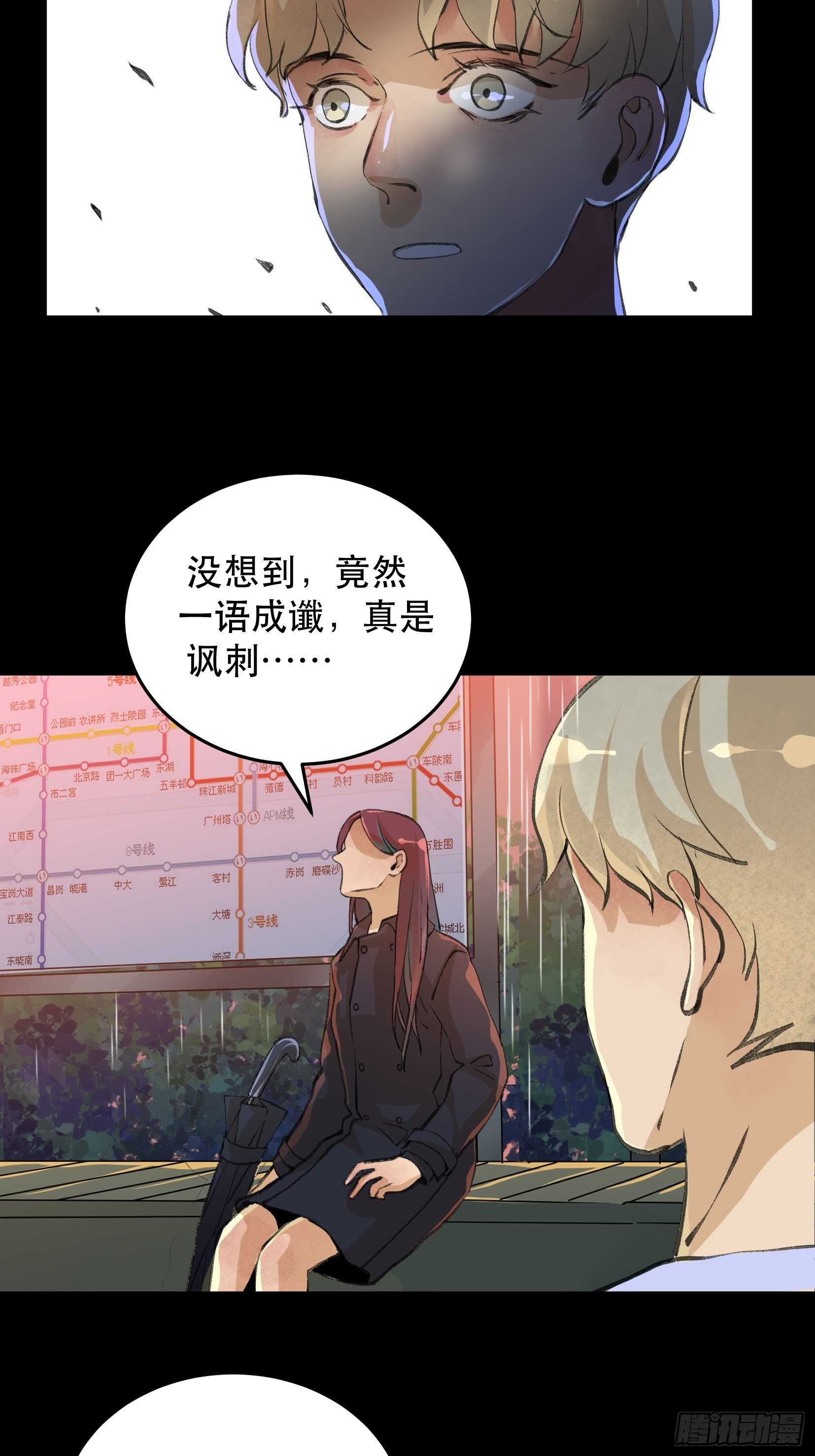 一语成谶，孩童时候的乐园-第118话