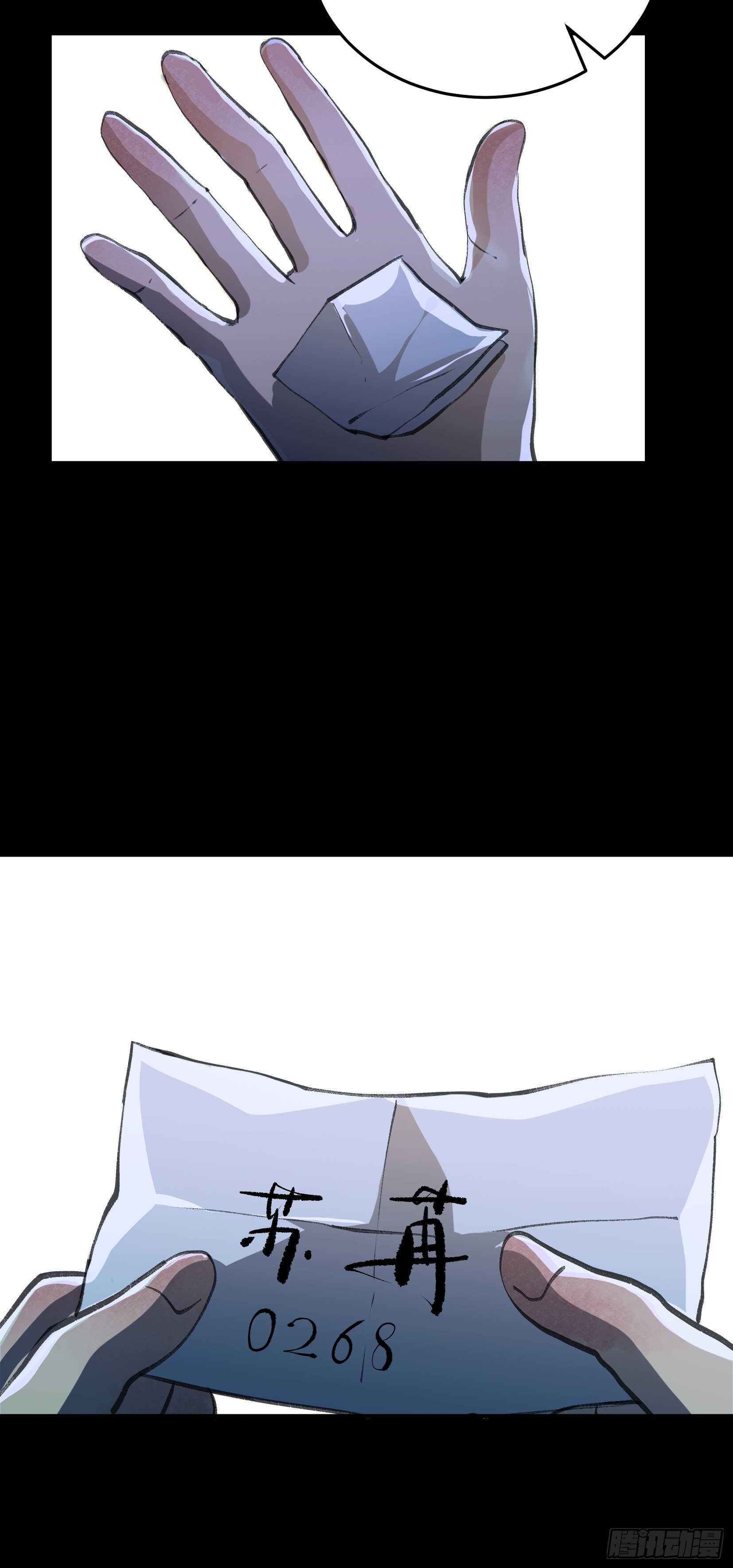 一语成谶，孩童时候的乐园-第118话