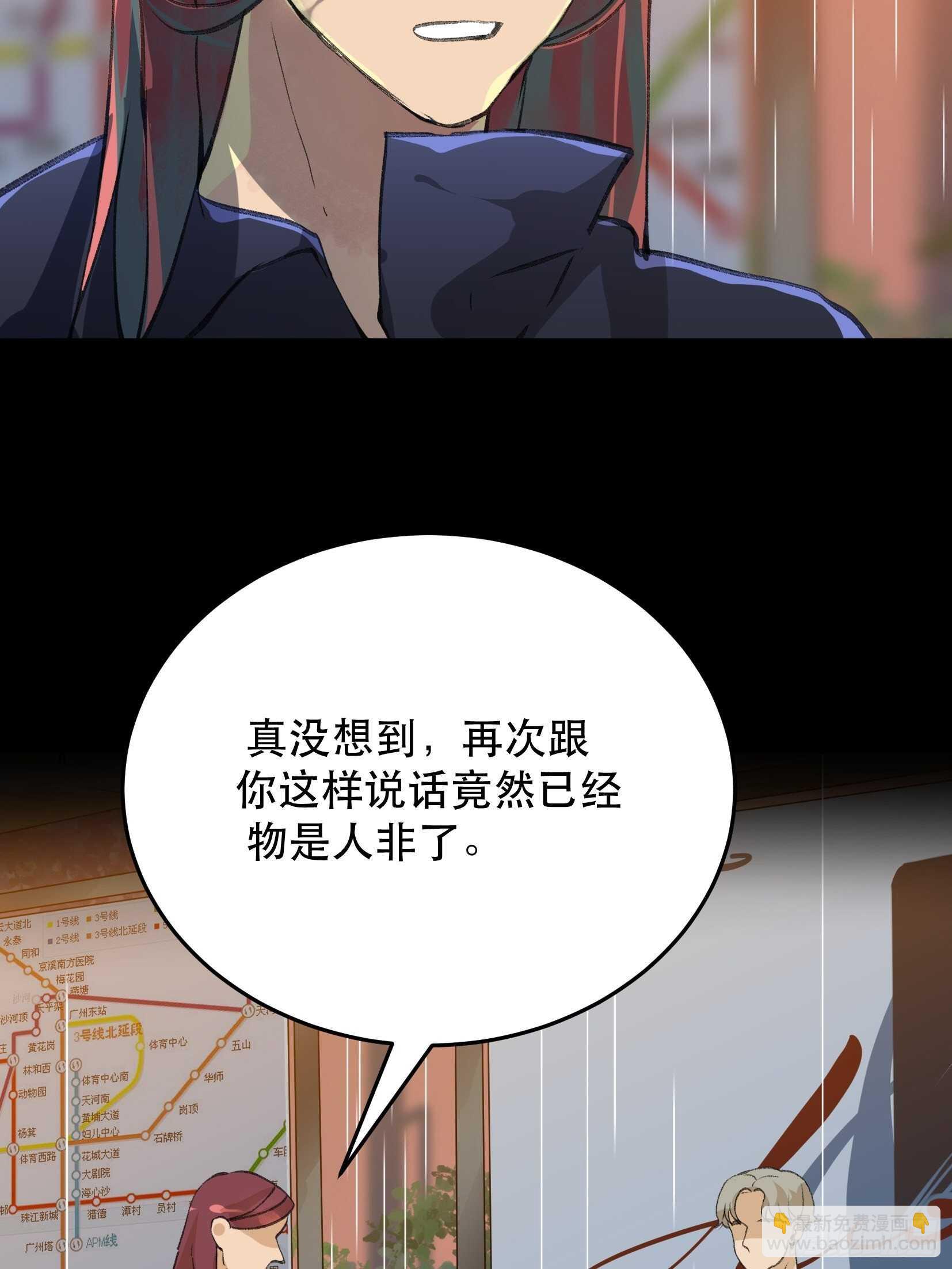 一语成谶，孩童时候的乐园-第118话