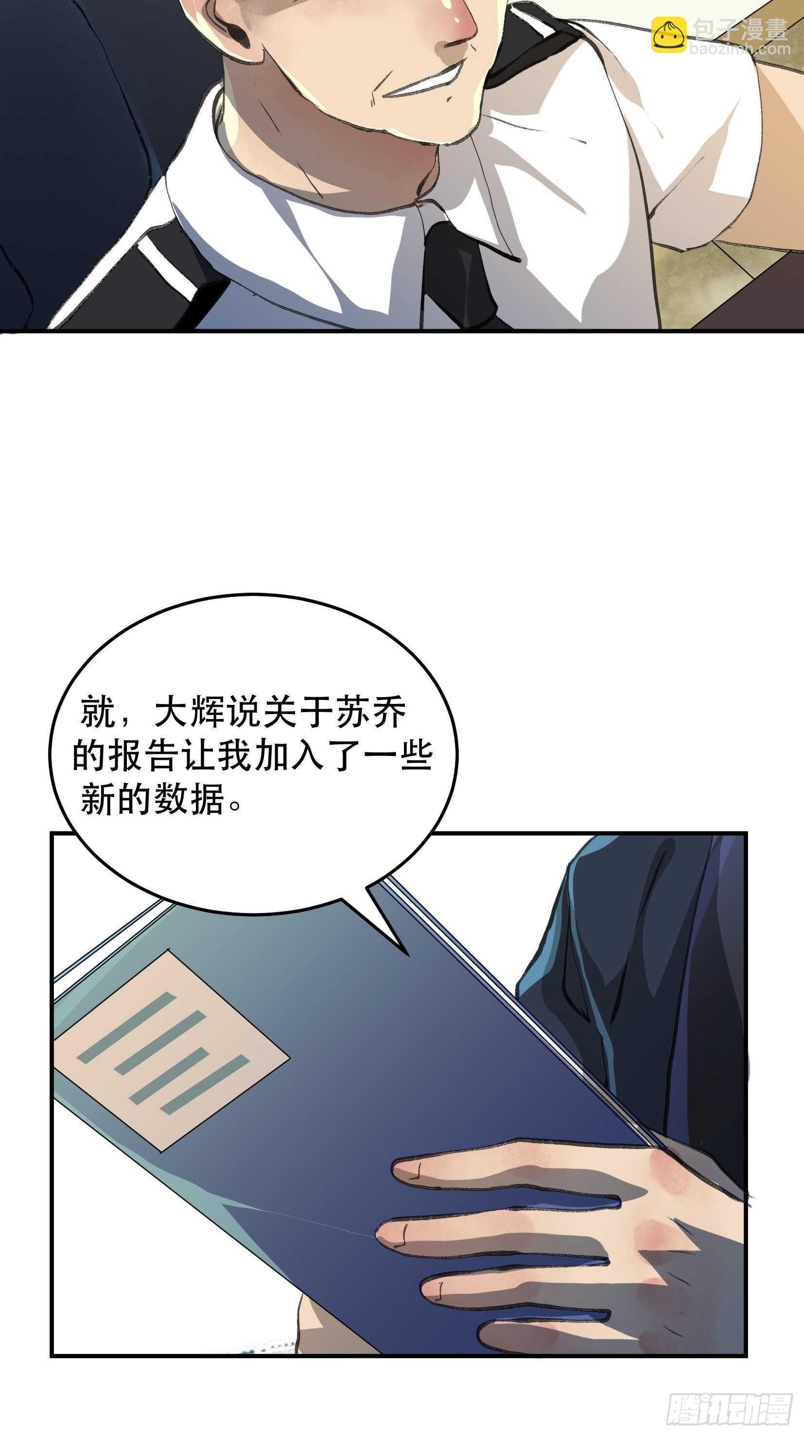 无法拒绝的请求！-第120话