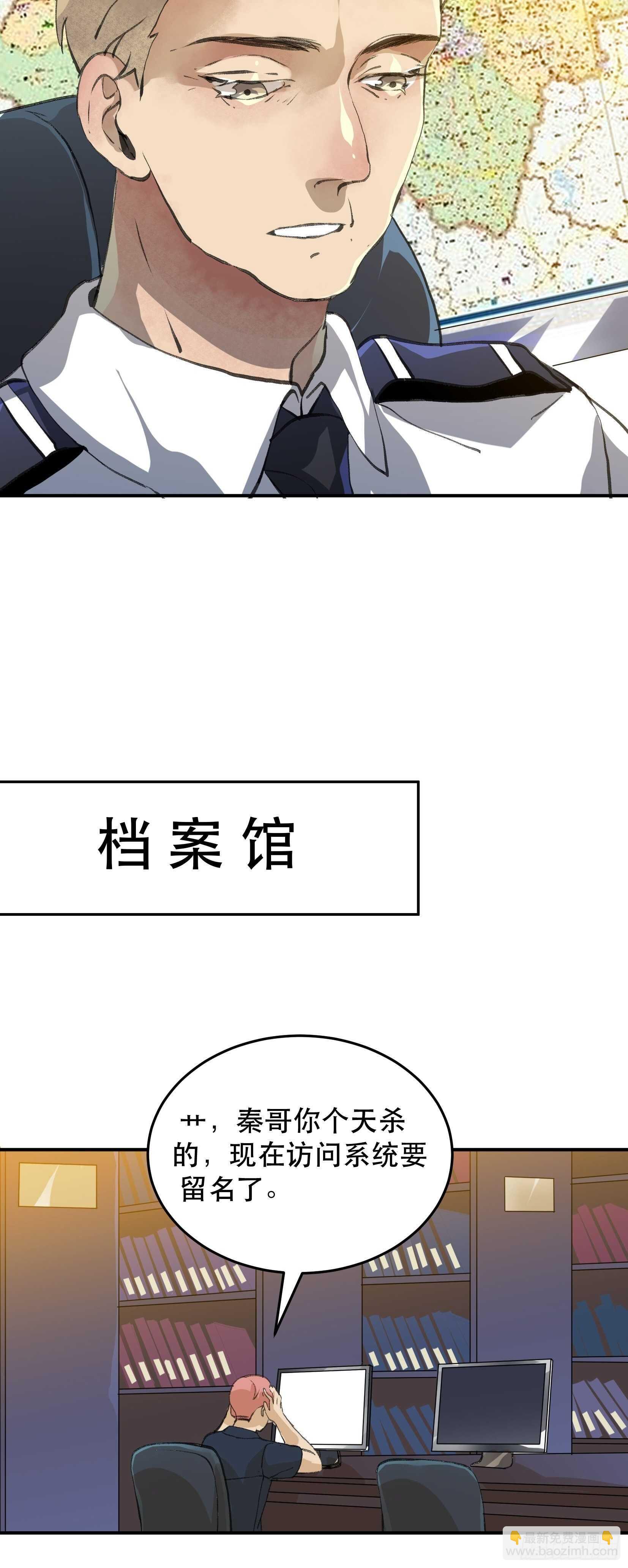 无法拒绝的请求！-第120话