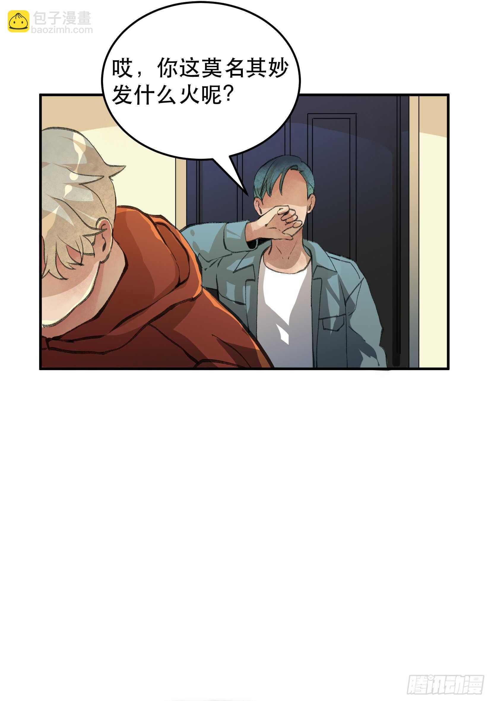 无法拒绝的请求！-第120话