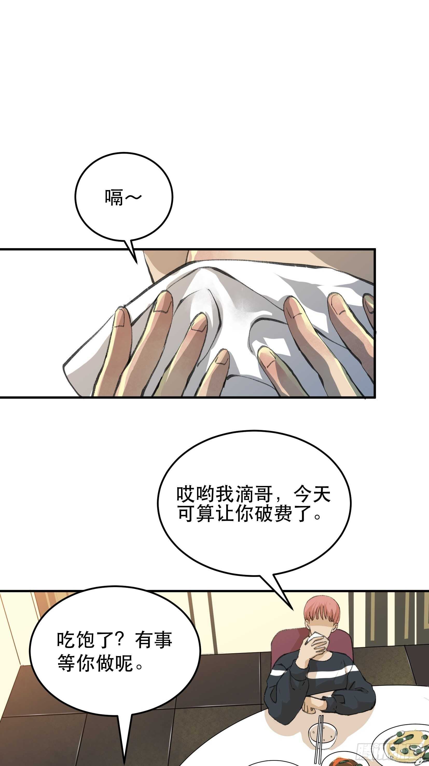 无法拒绝的请求！-第120话