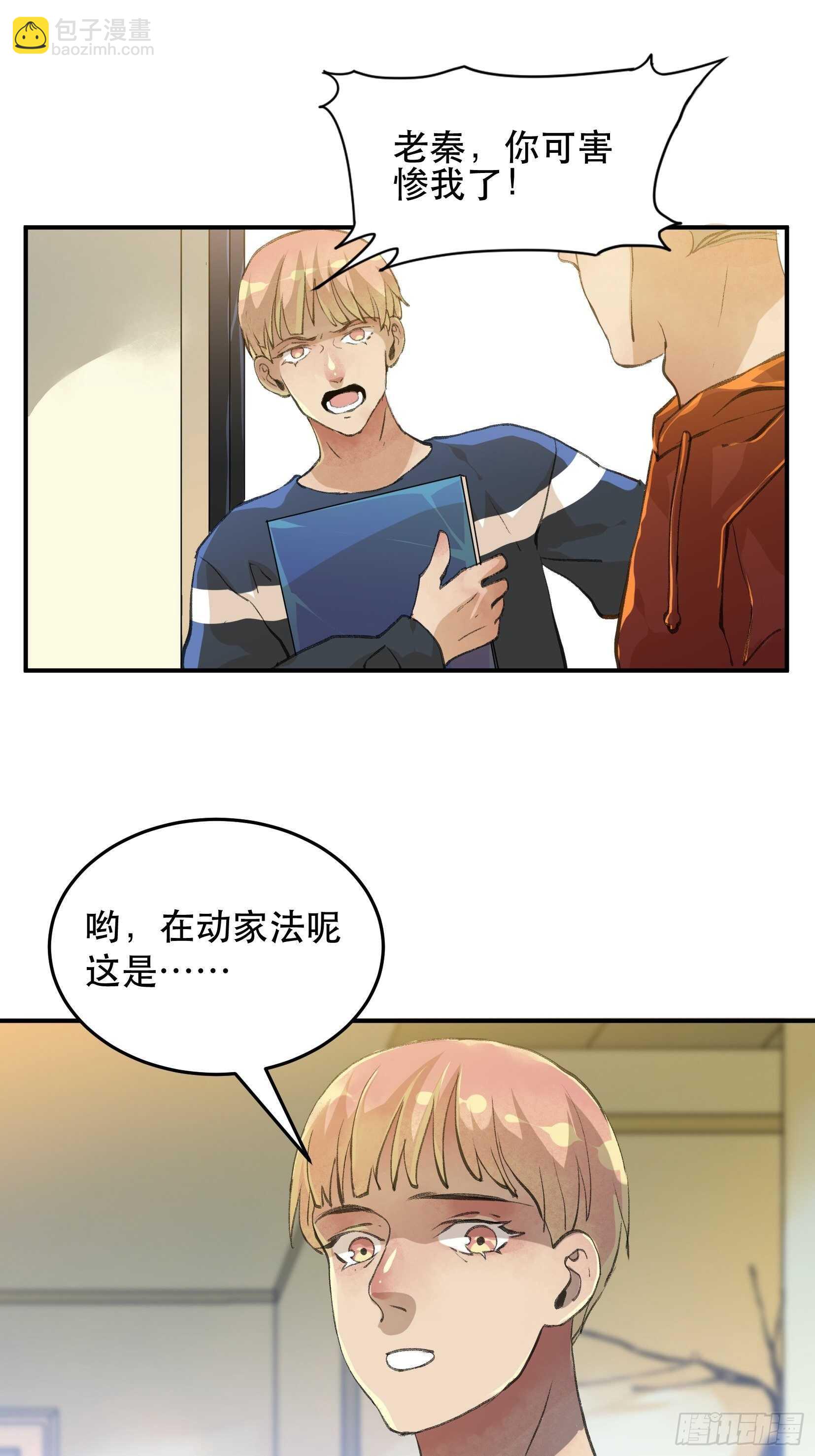 无法拒绝的请求！-第120话