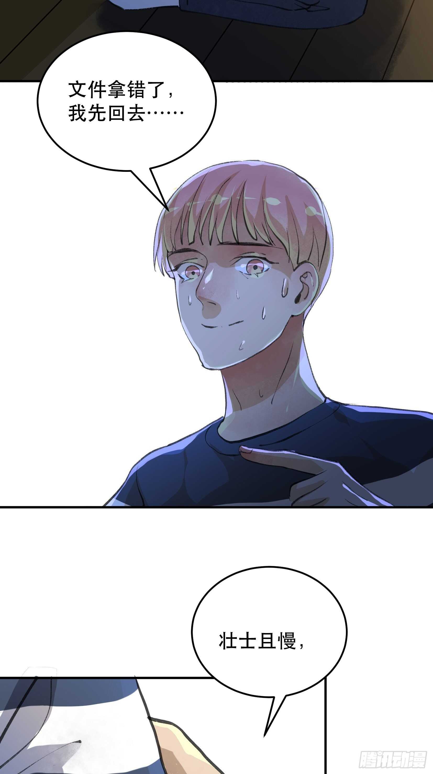 无法拒绝的请求！-第120话