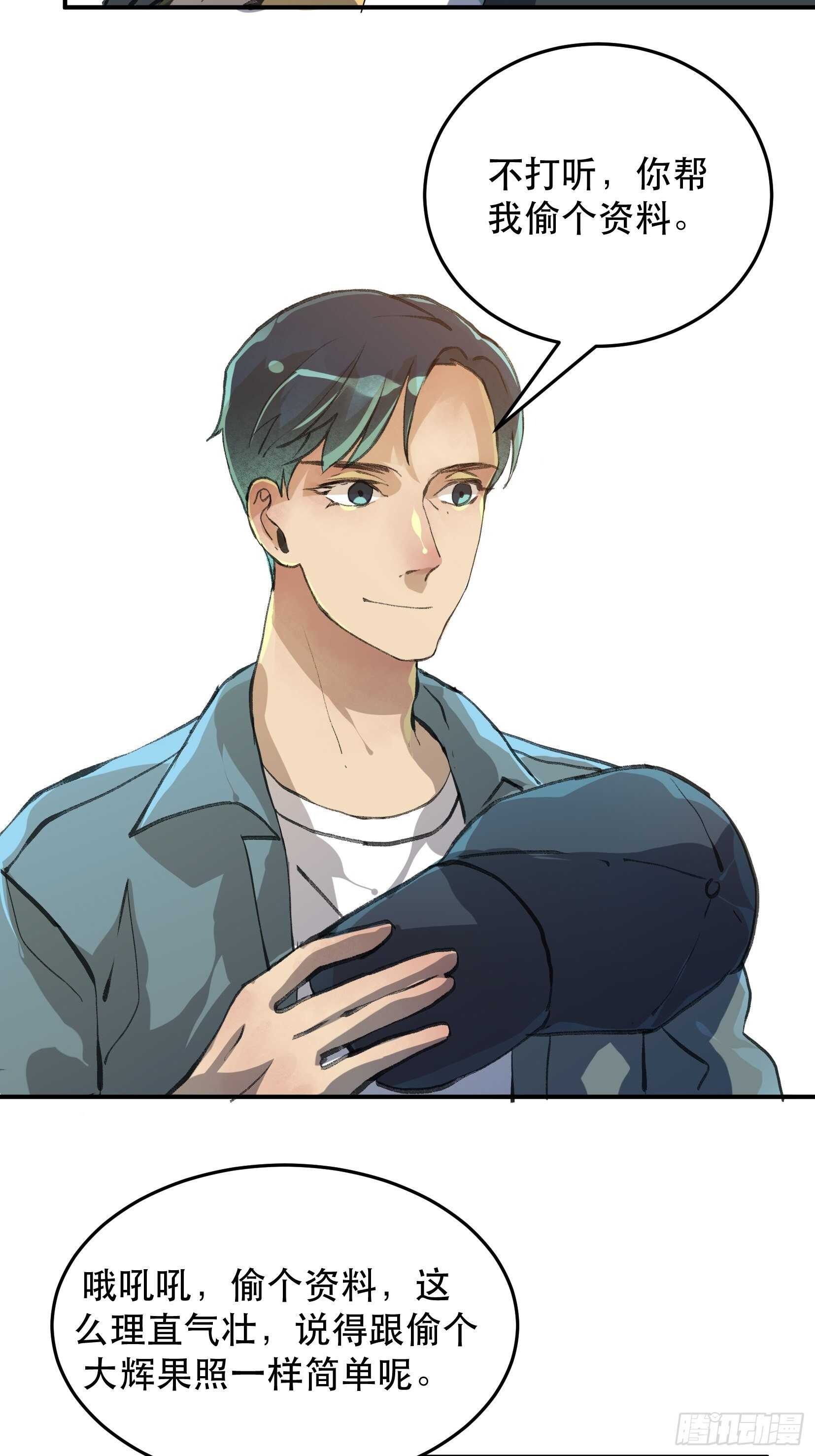 无法拒绝的请求！-第120话