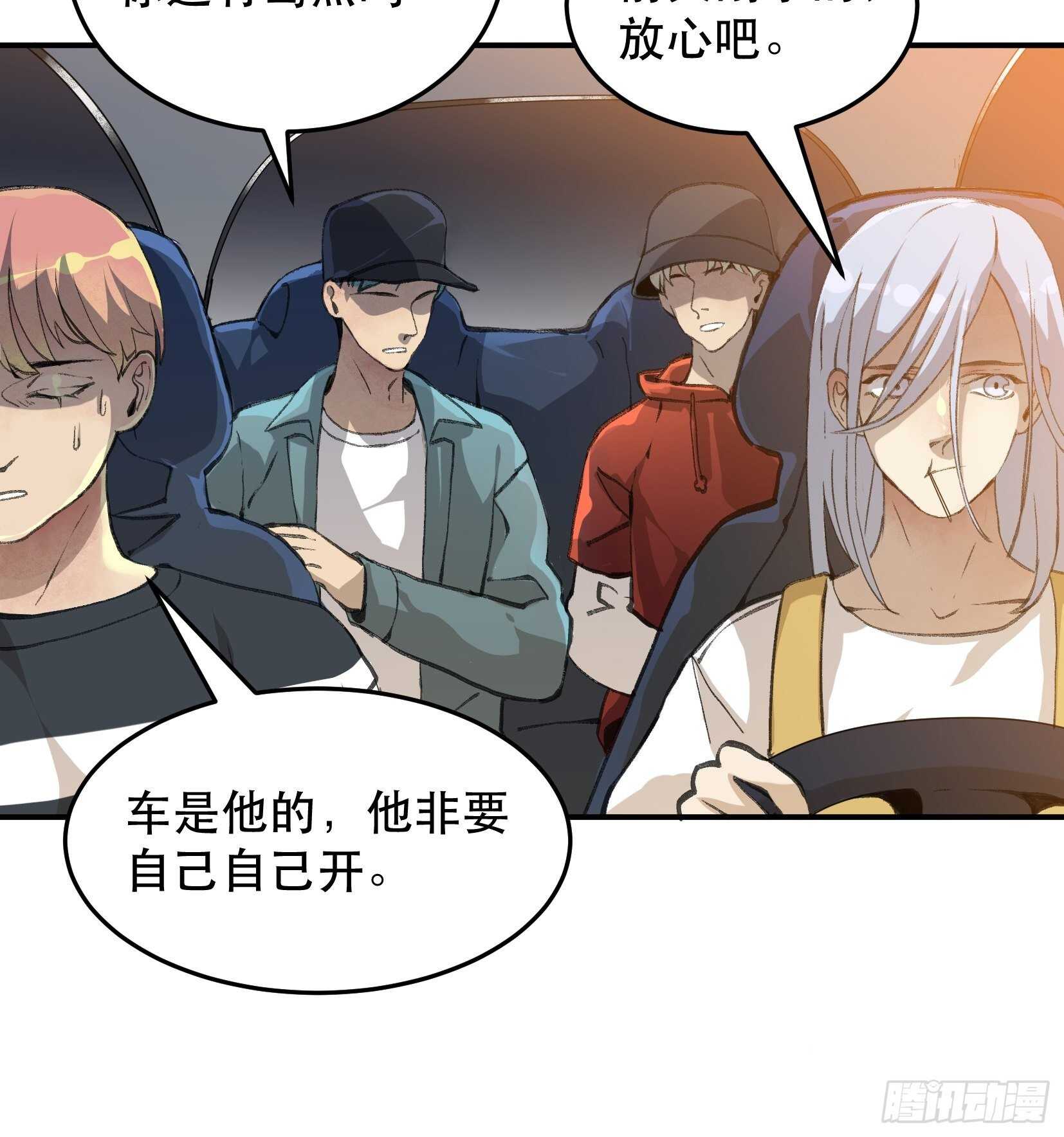 关于苏苒，曾经的故乡-第122话