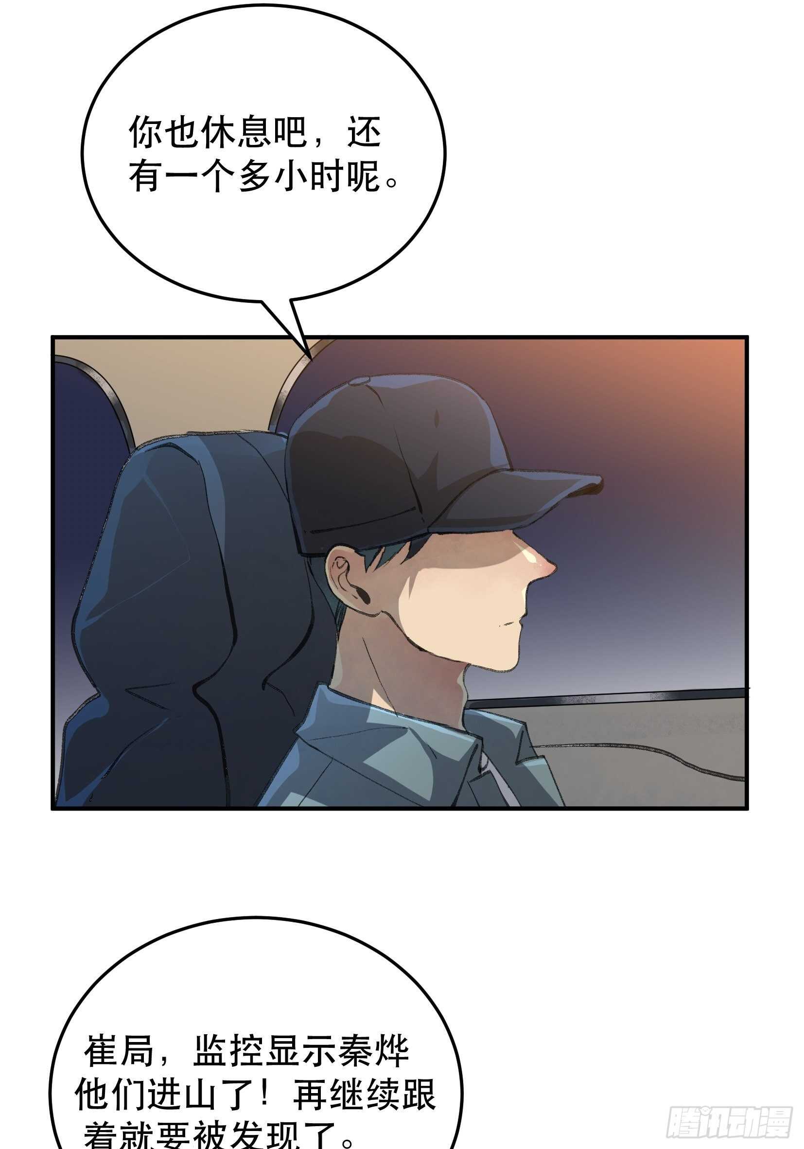 关于苏苒，曾经的故乡-第122话