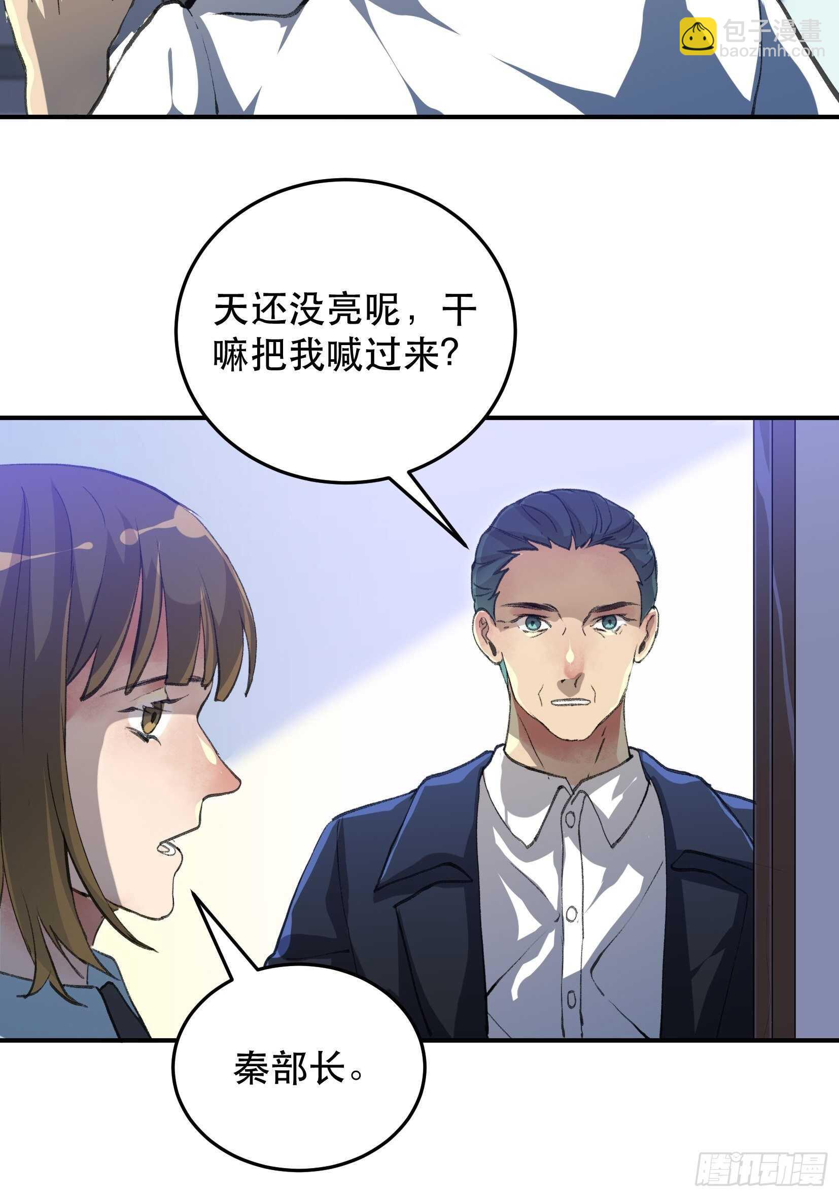 关于苏苒，曾经的故乡-第122话