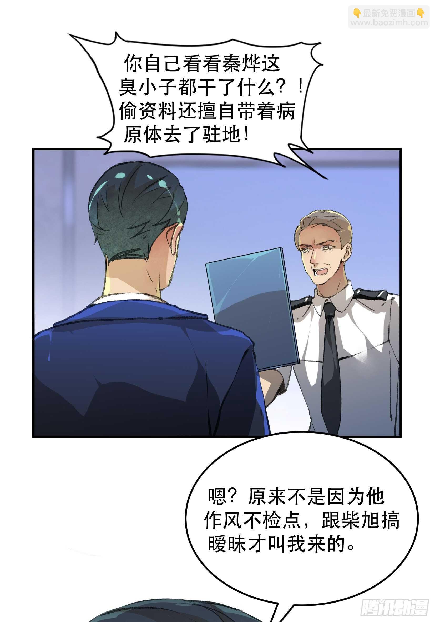 关于苏苒，曾经的故乡-第122话