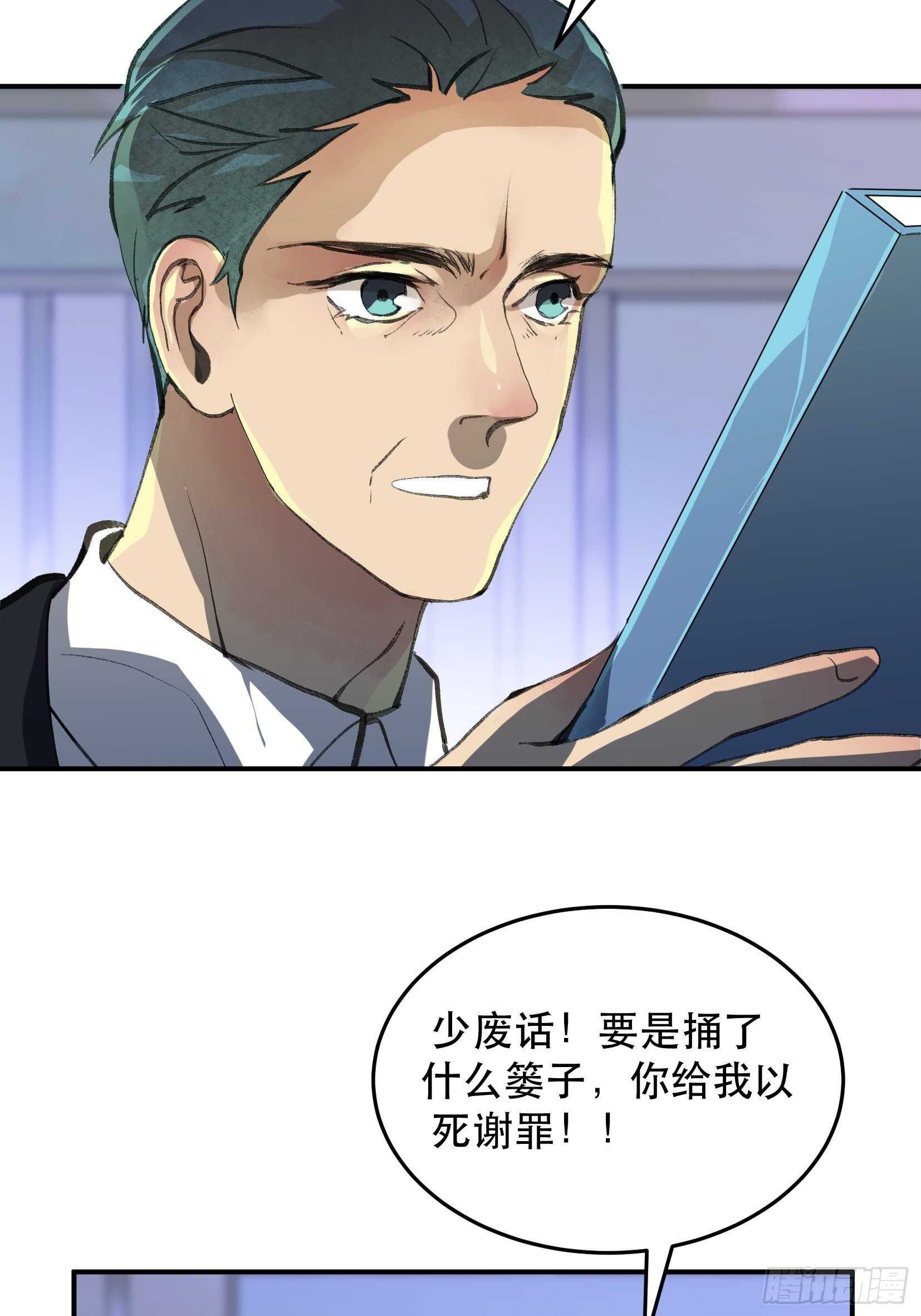 关于苏苒，曾经的故乡-第122话