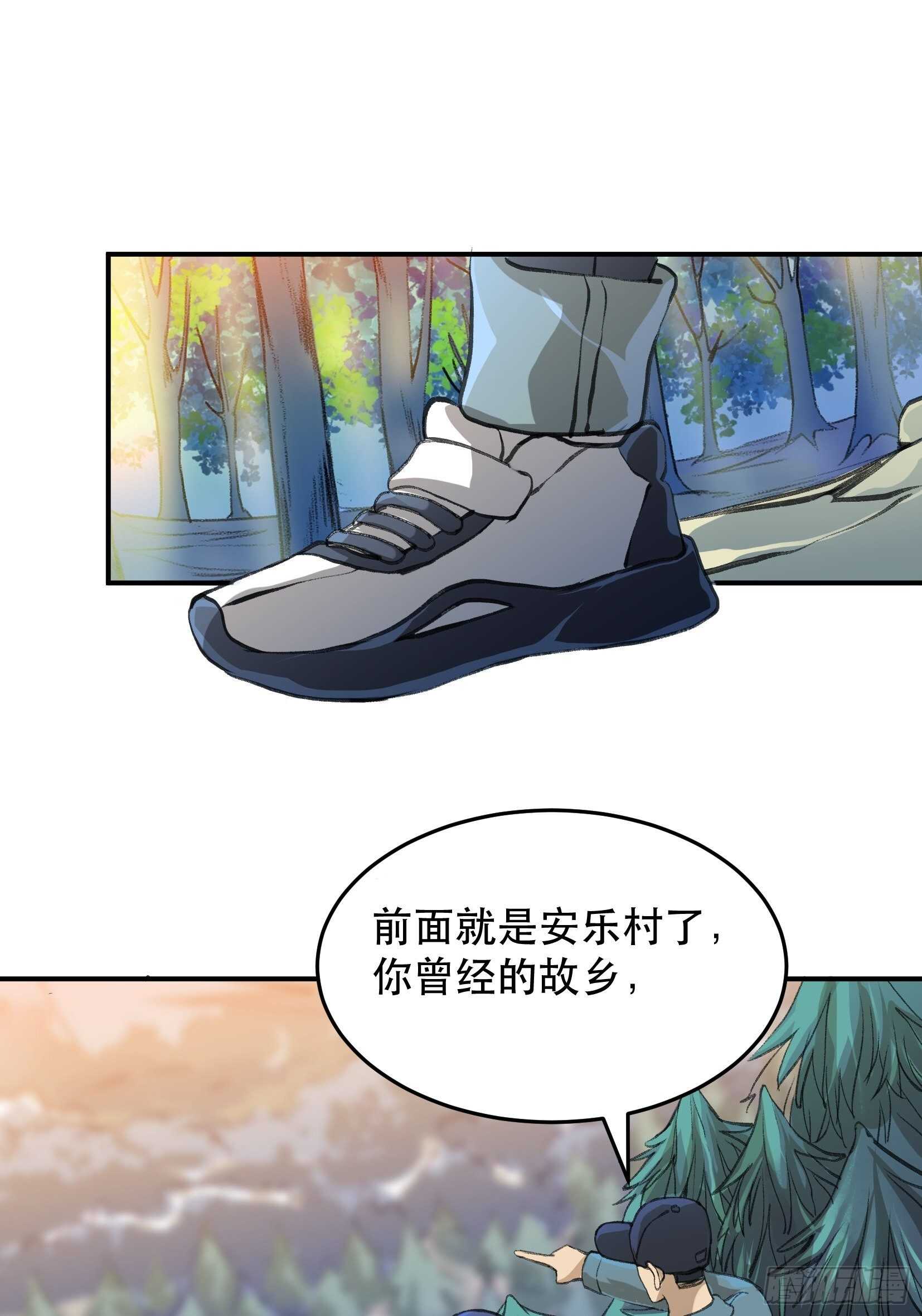 关于苏苒，曾经的故乡-第122话