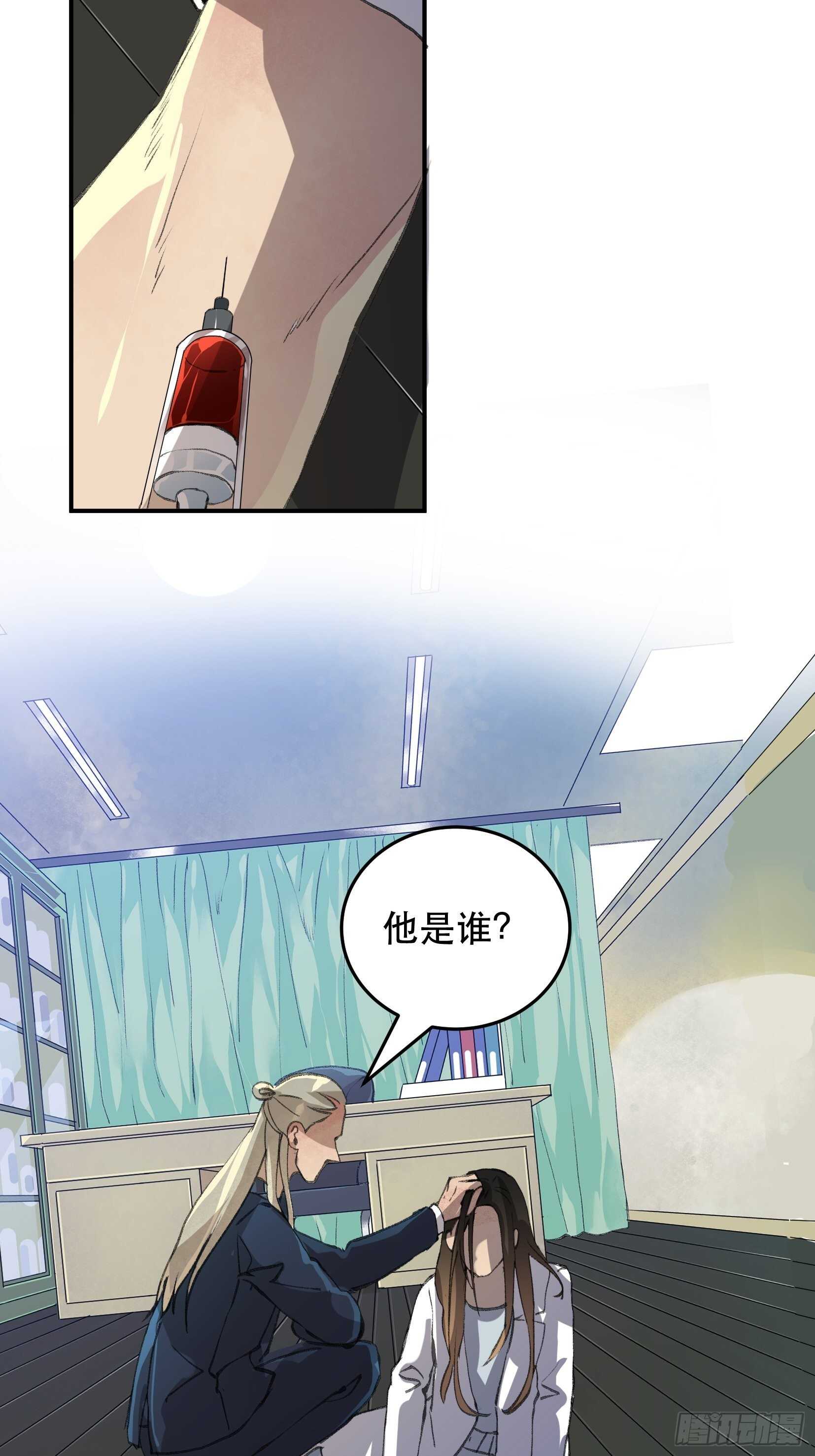 我不会死，我要活下去！-第124话