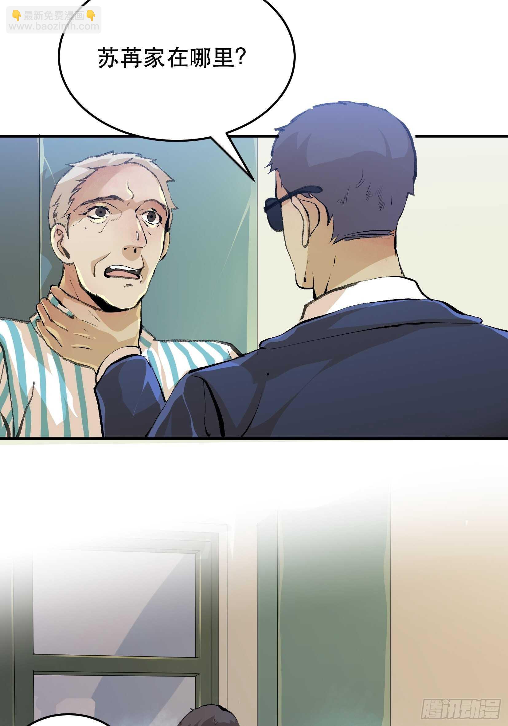 我不会死，我要活下去！-第124话