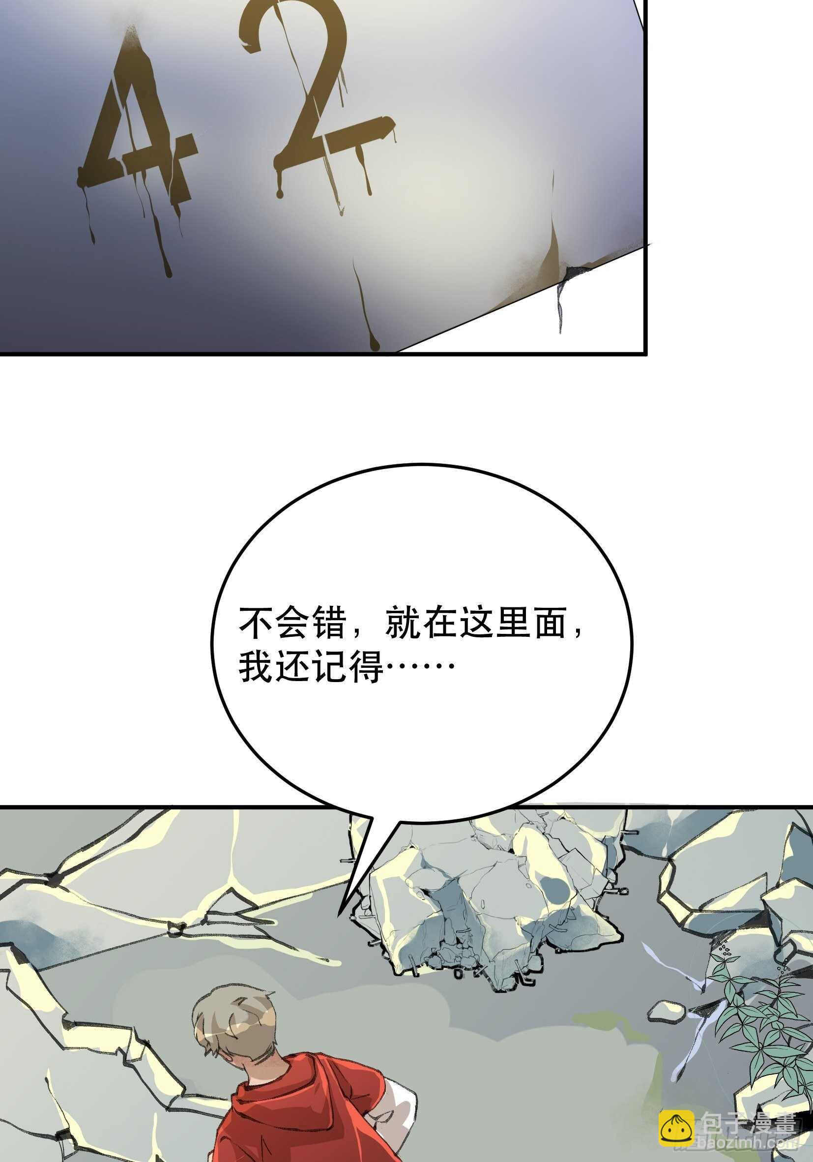 我不会死，我要活下去！-第124话