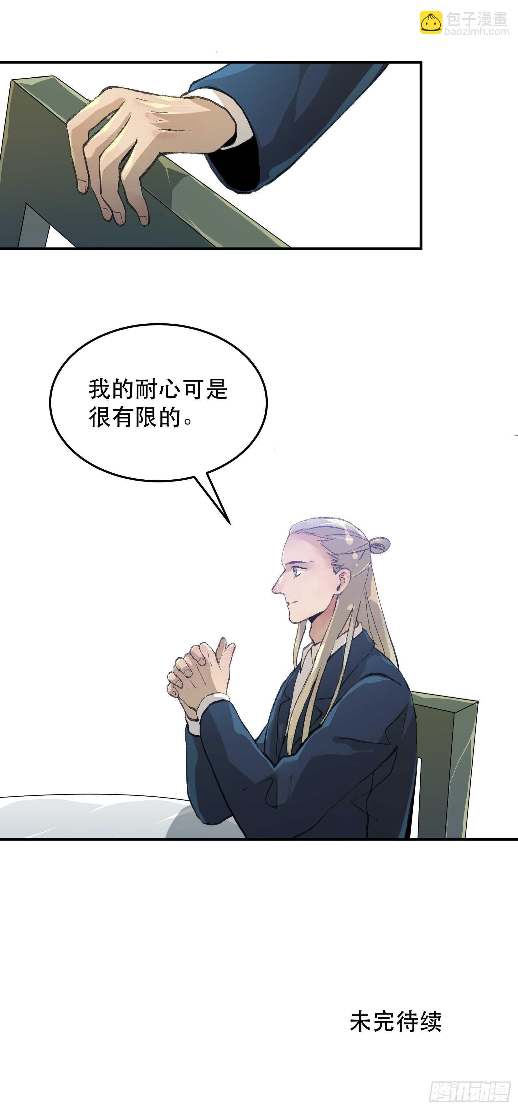 我不会死，我要活下去！-第124话