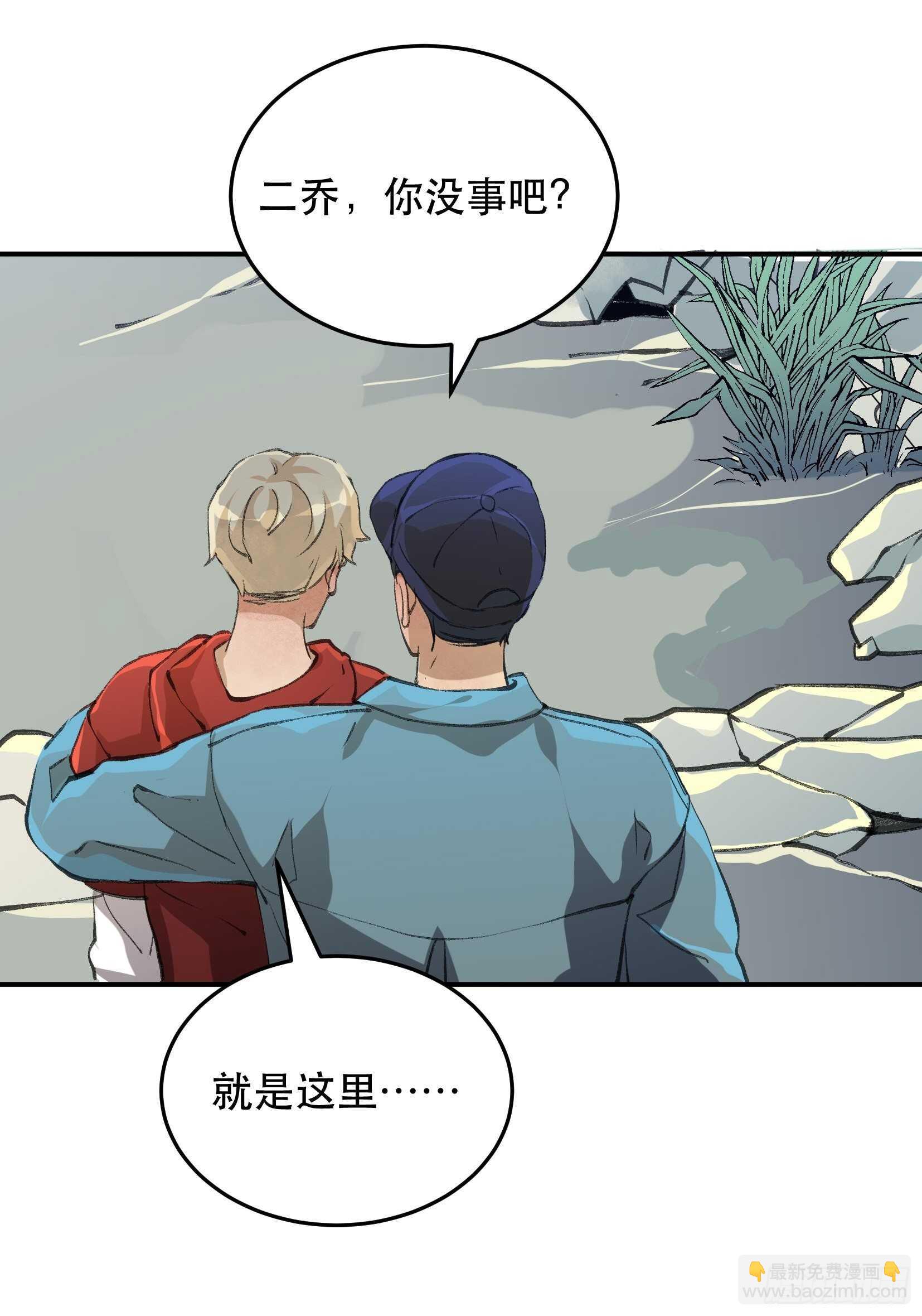 我不会死，我要活下去！-第124话