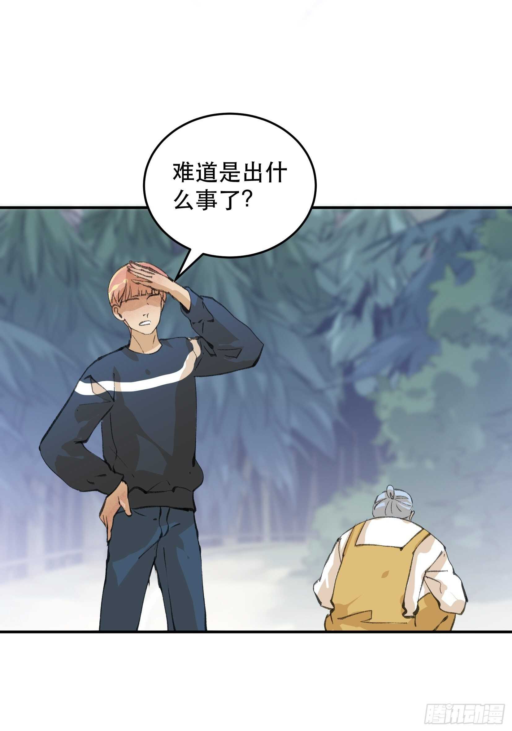 吾爱之人，所在之地-第126话