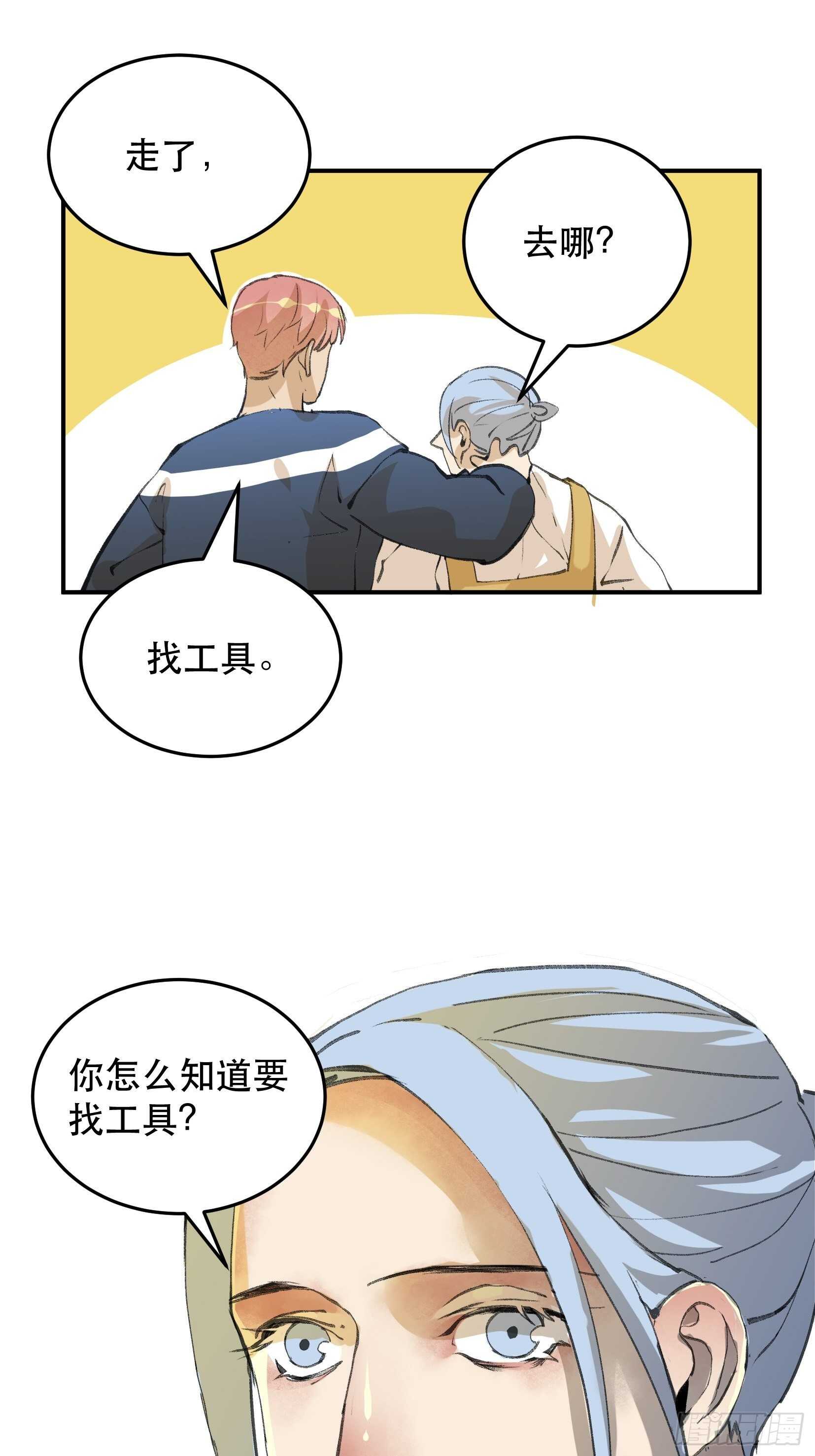 吾爱之人，所在之地-第126话