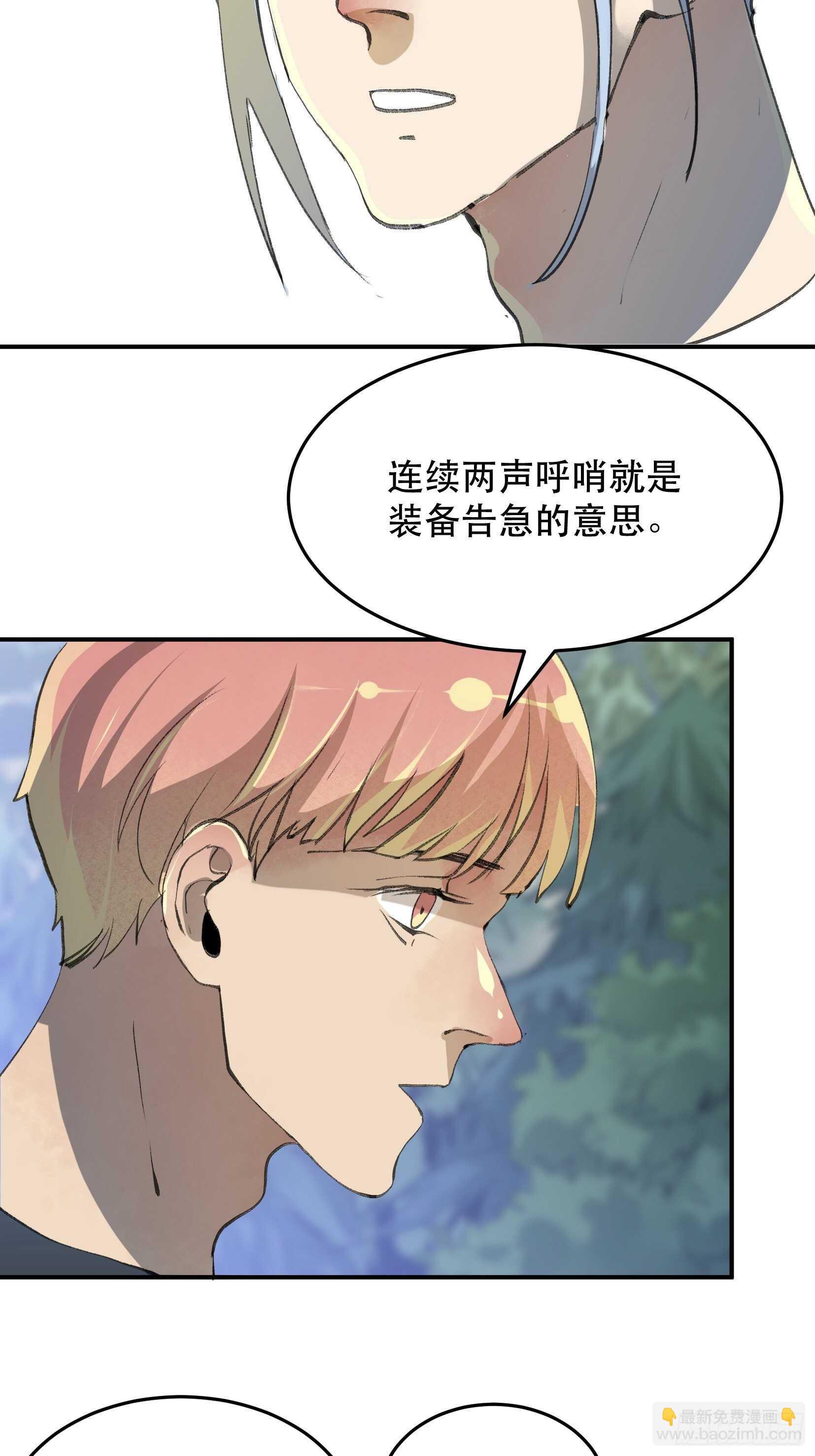 吾爱之人，所在之地-第126话