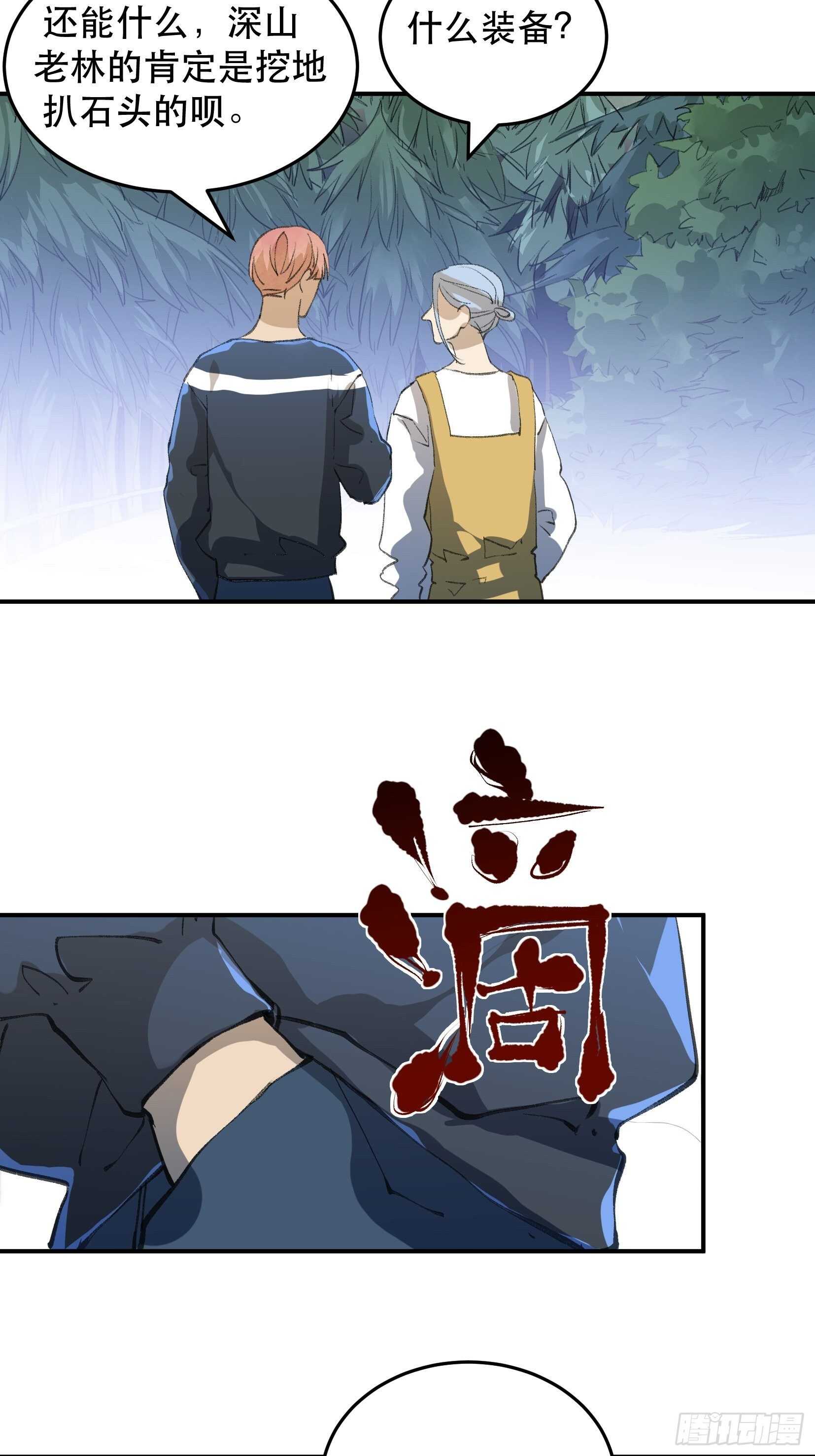 吾爱之人，所在之地-第126话