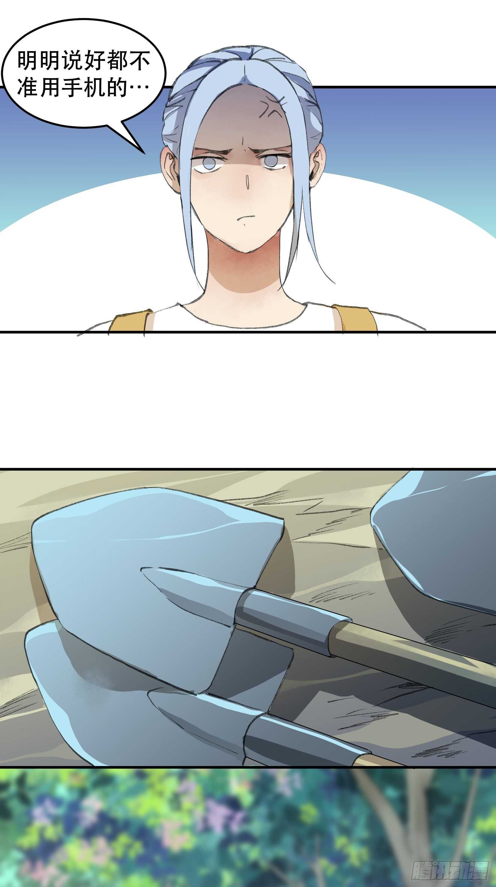 吾爱之人，所在之地-第126话