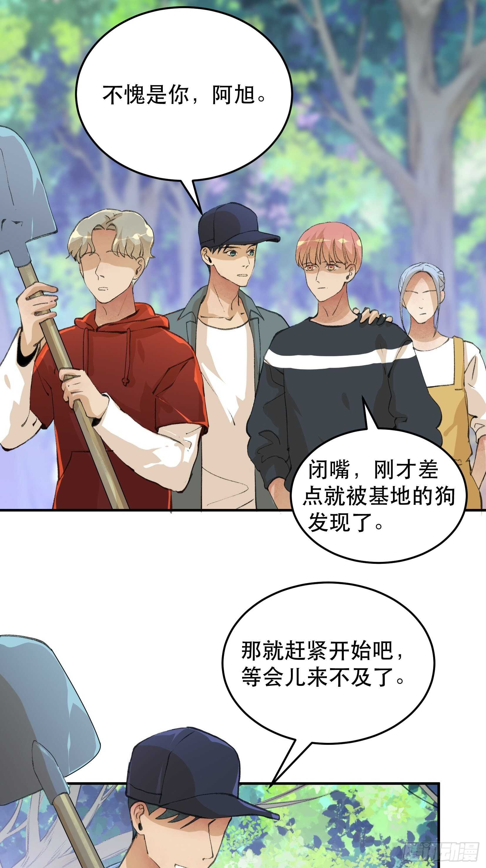 吾爱之人，所在之地-第126话