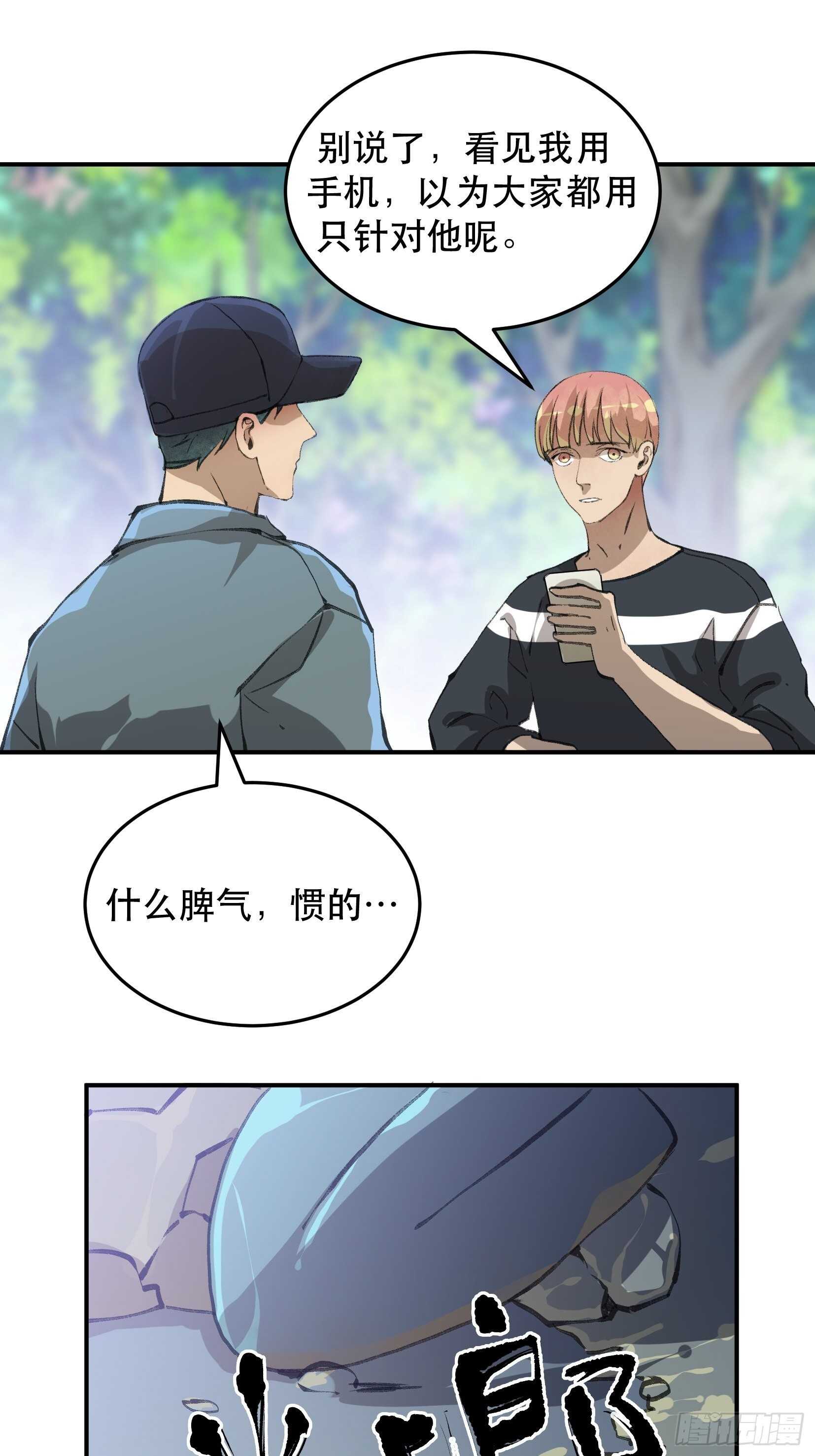 吾爱之人，所在之地-第126话