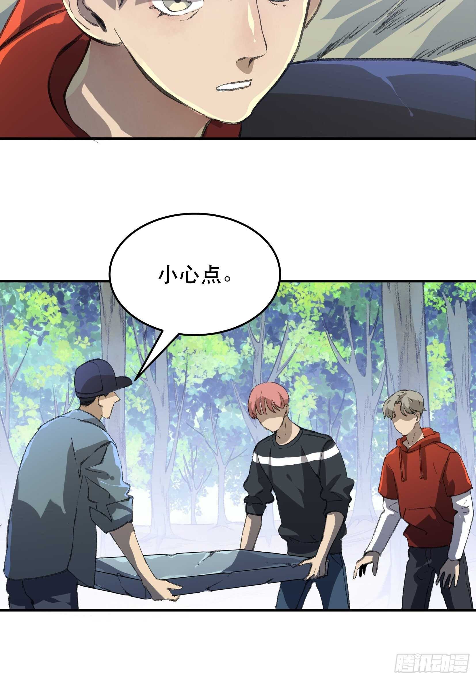 吾爱之人，所在之地-第126话