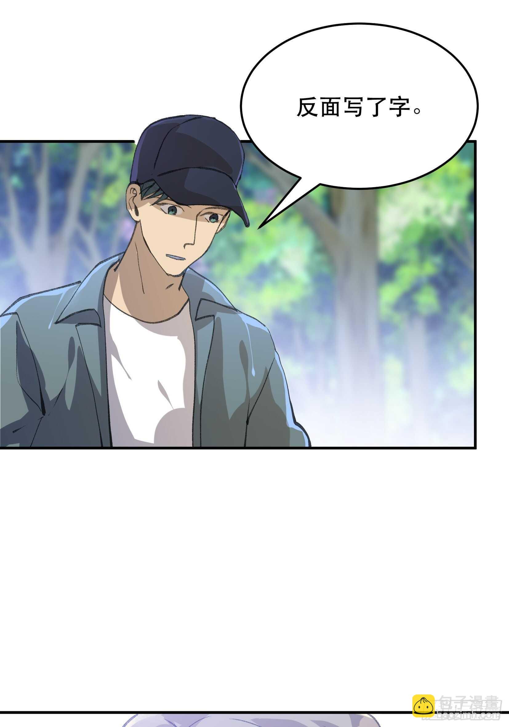 吾爱之人，所在之地-第126话