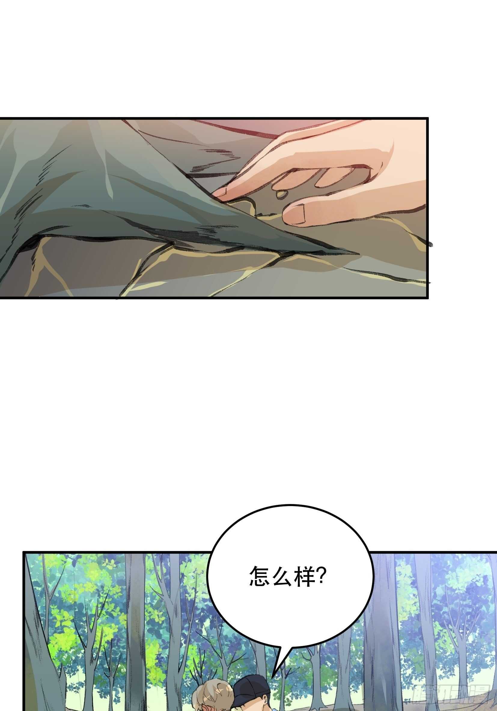 吾爱之人，所在之地-第126话