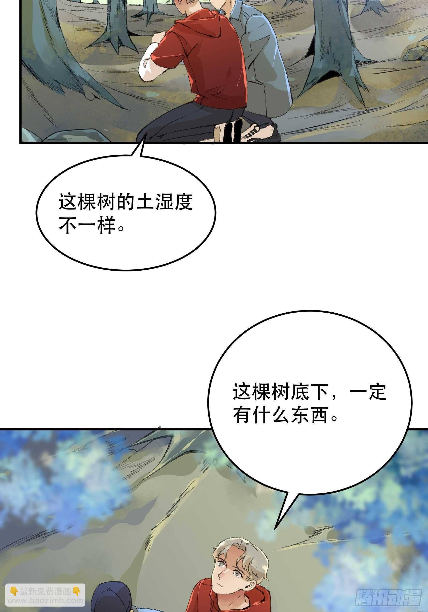 吾爱之人，所在之地-第126话