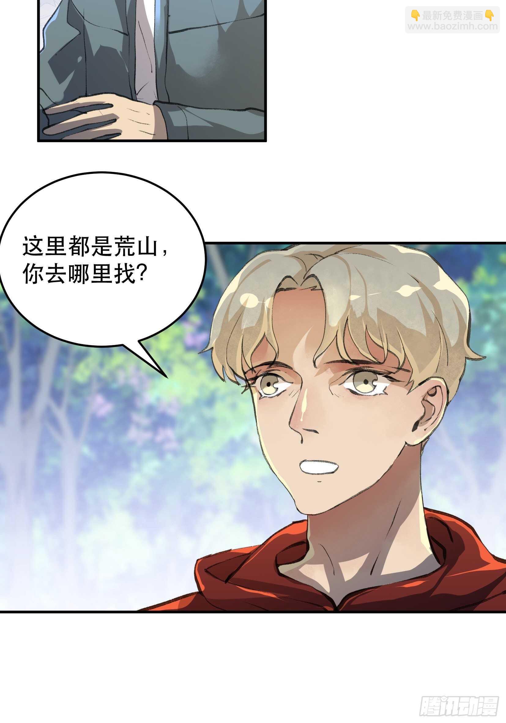 吾爱之人，所在之地-第126话