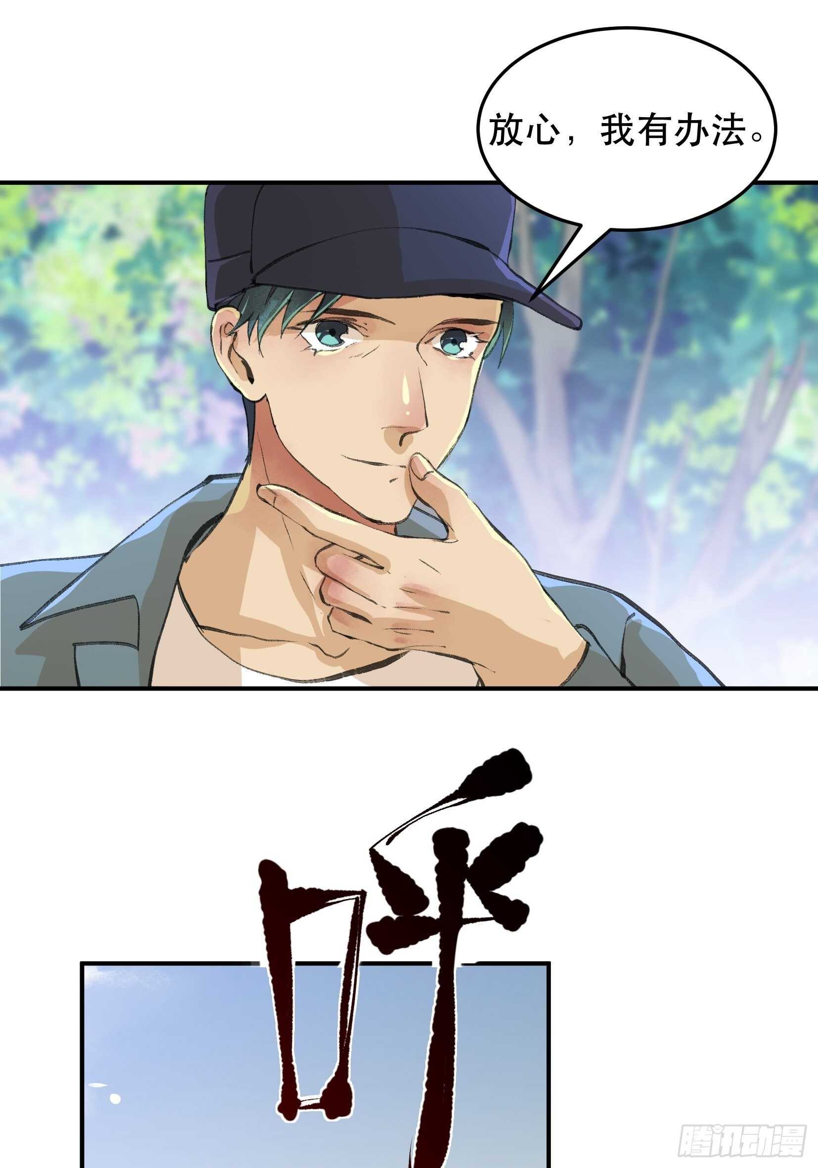 吾爱之人，所在之地-第126话