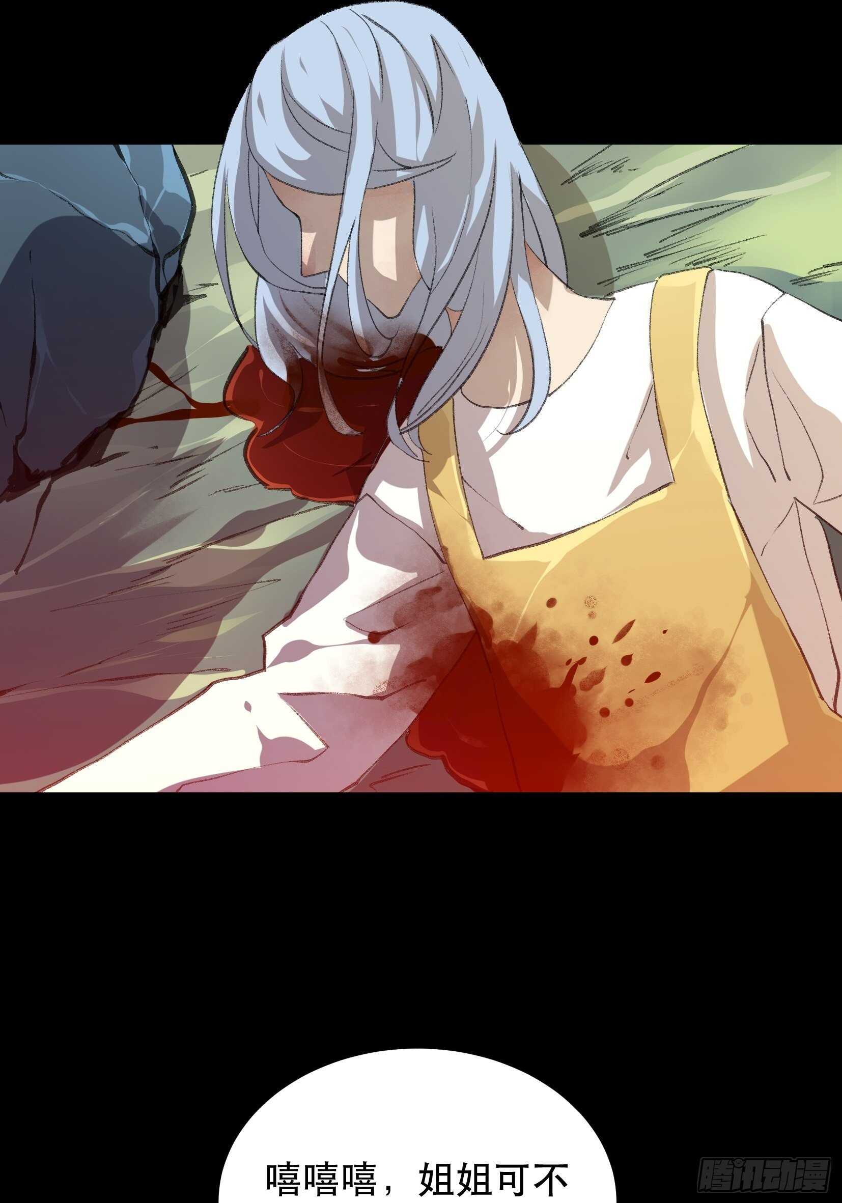 陌生的访客，危险来袭-第128话