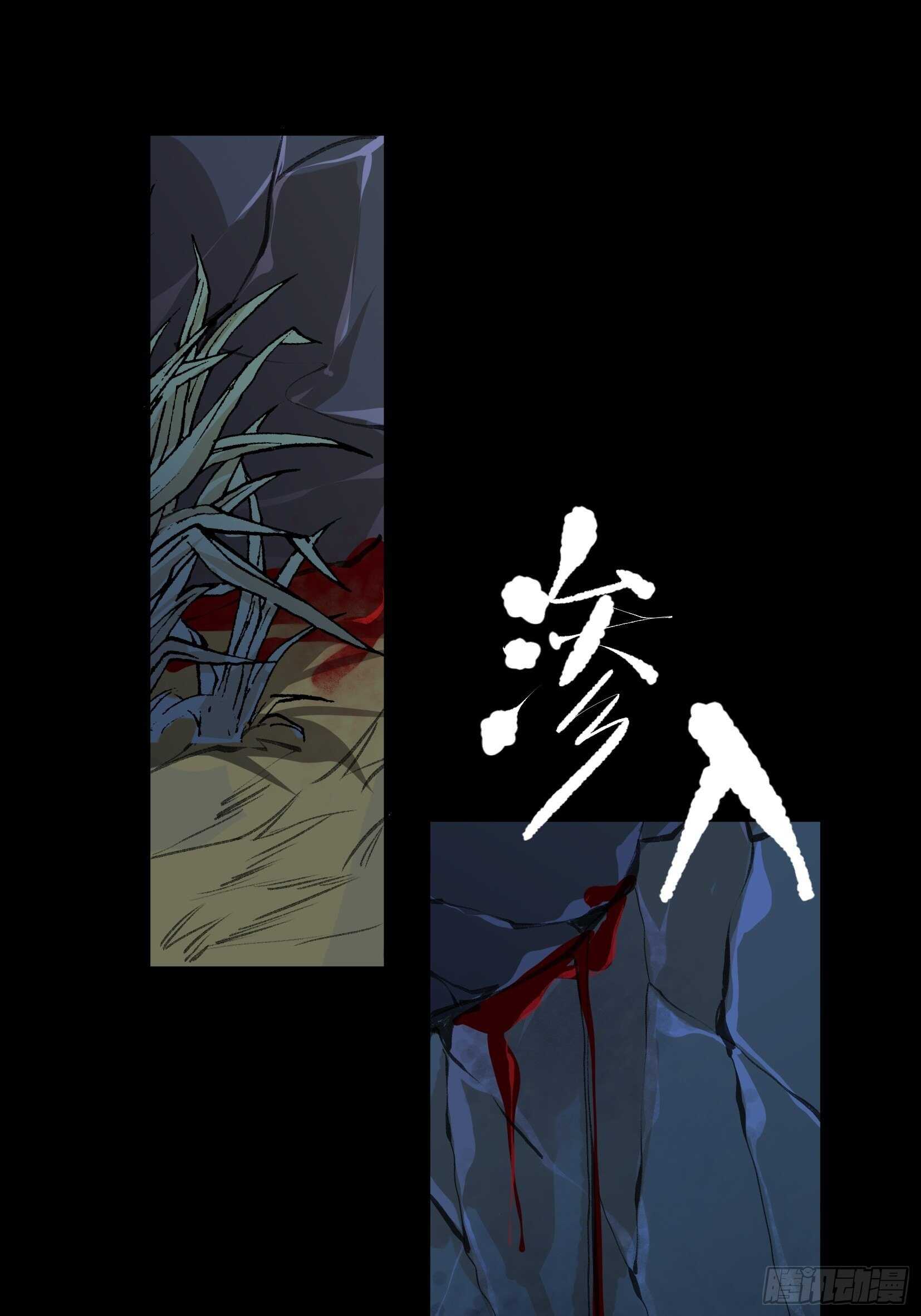 陌生的访客，危险来袭-第128话