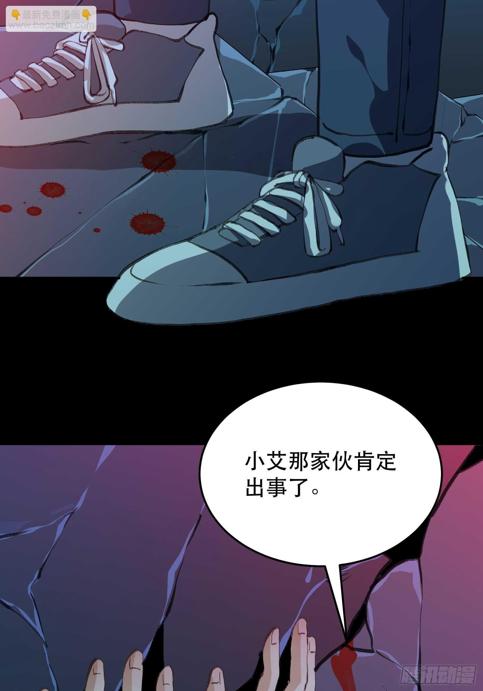 陌生的访客，危险来袭-第128话