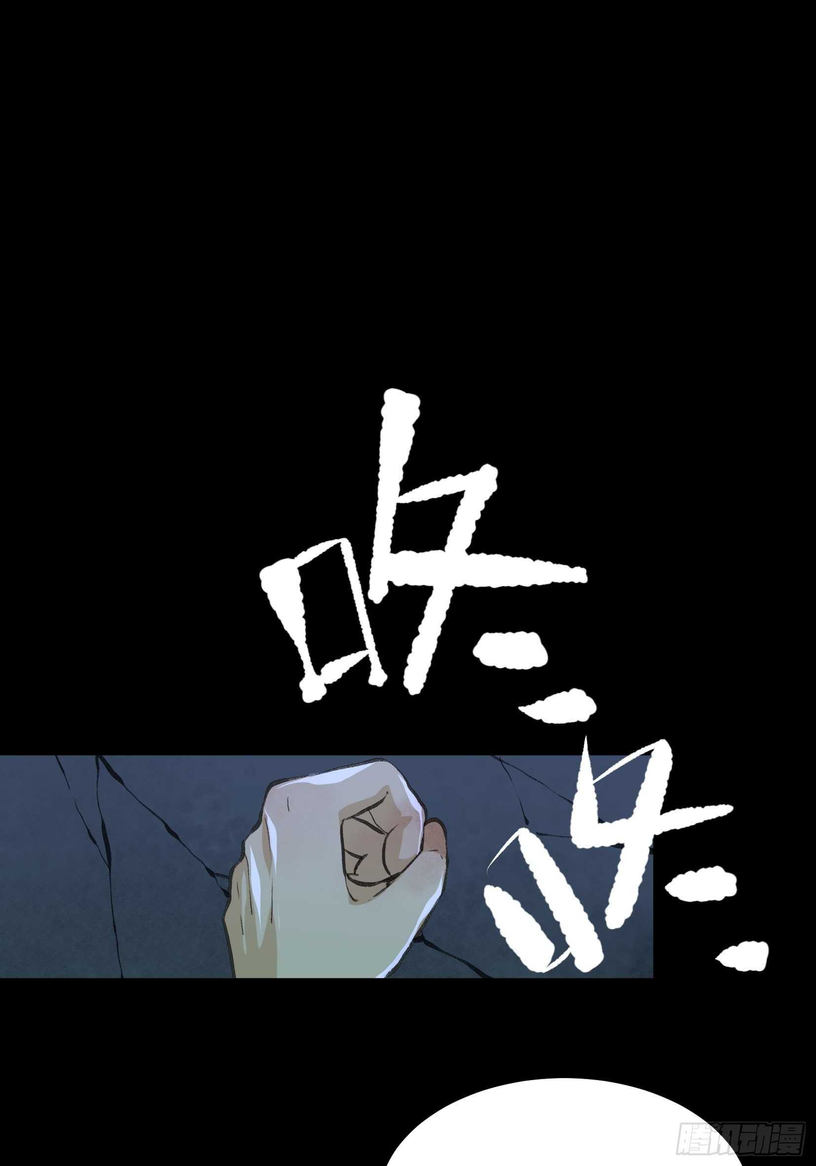 陌生的访客，危险来袭-第128话